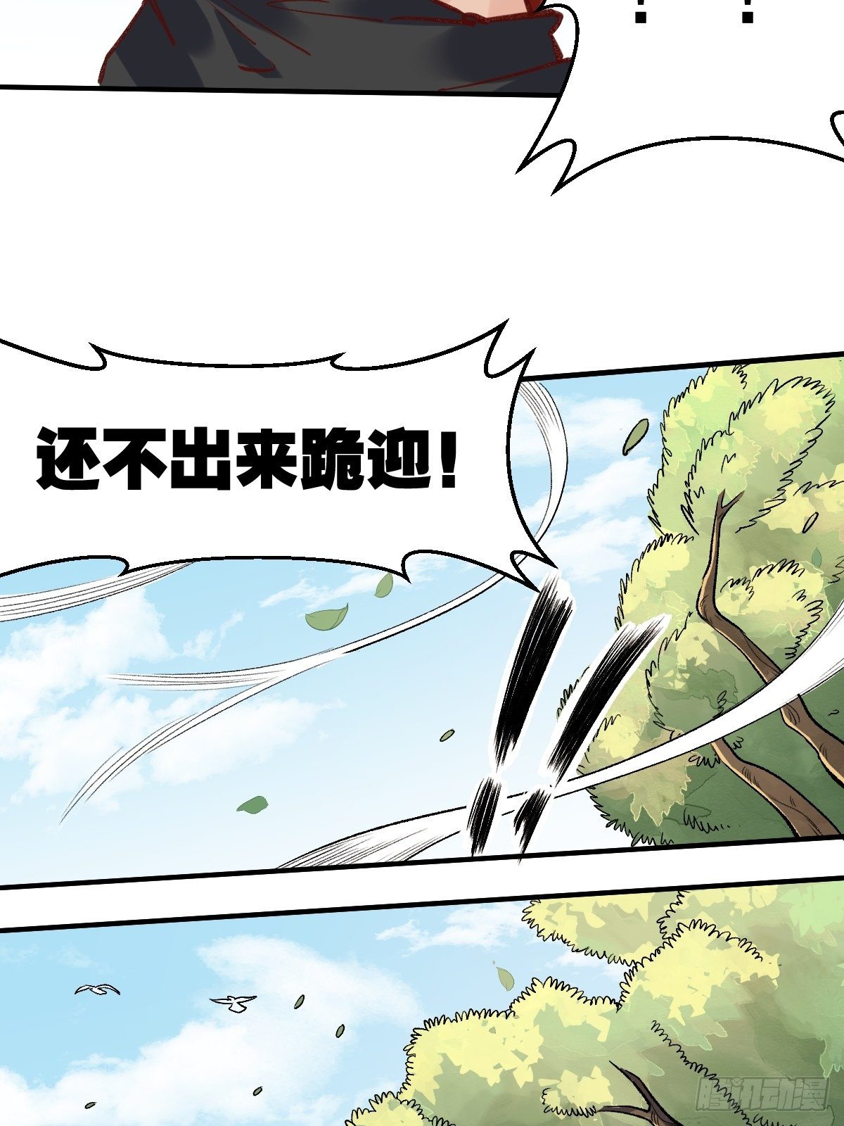 原来我是修仙大佬韩漫全集-第八话无删减无遮挡章节图片 