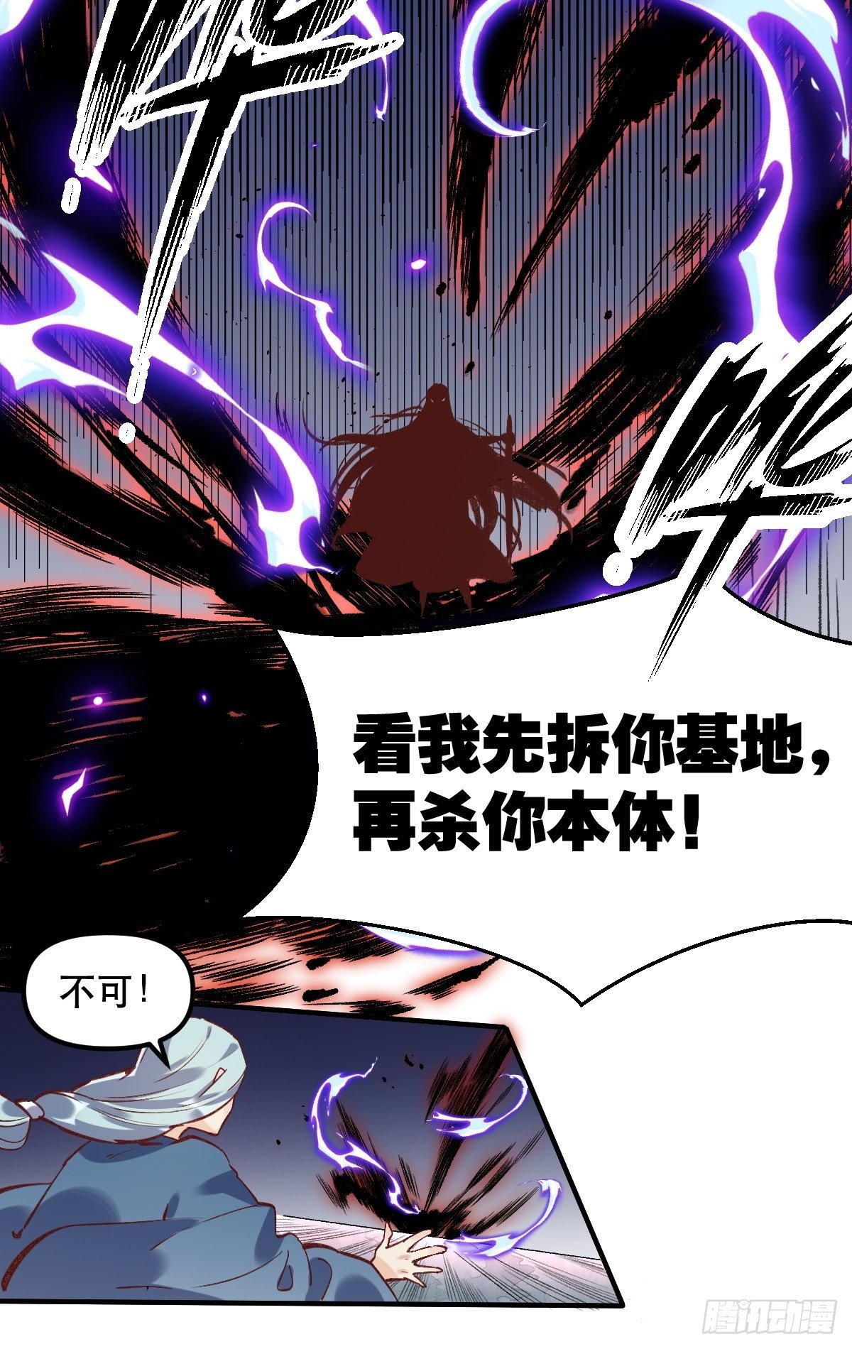 原来我是修仙大佬韩漫全集-第八话无删减无遮挡章节图片 