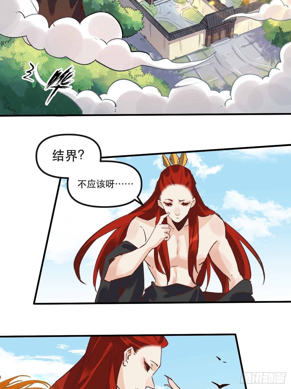 原来我是修仙大佬韩漫全集-第八话无删减无遮挡章节图片 