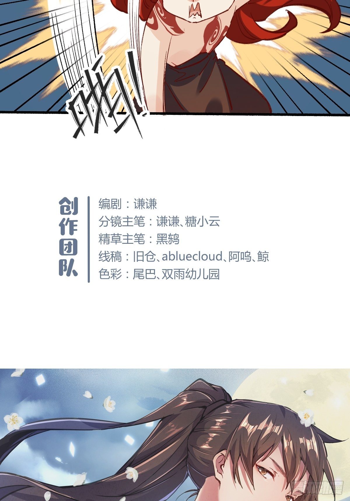 原来我是修仙大佬韩漫全集-第八话无删减无遮挡章节图片 