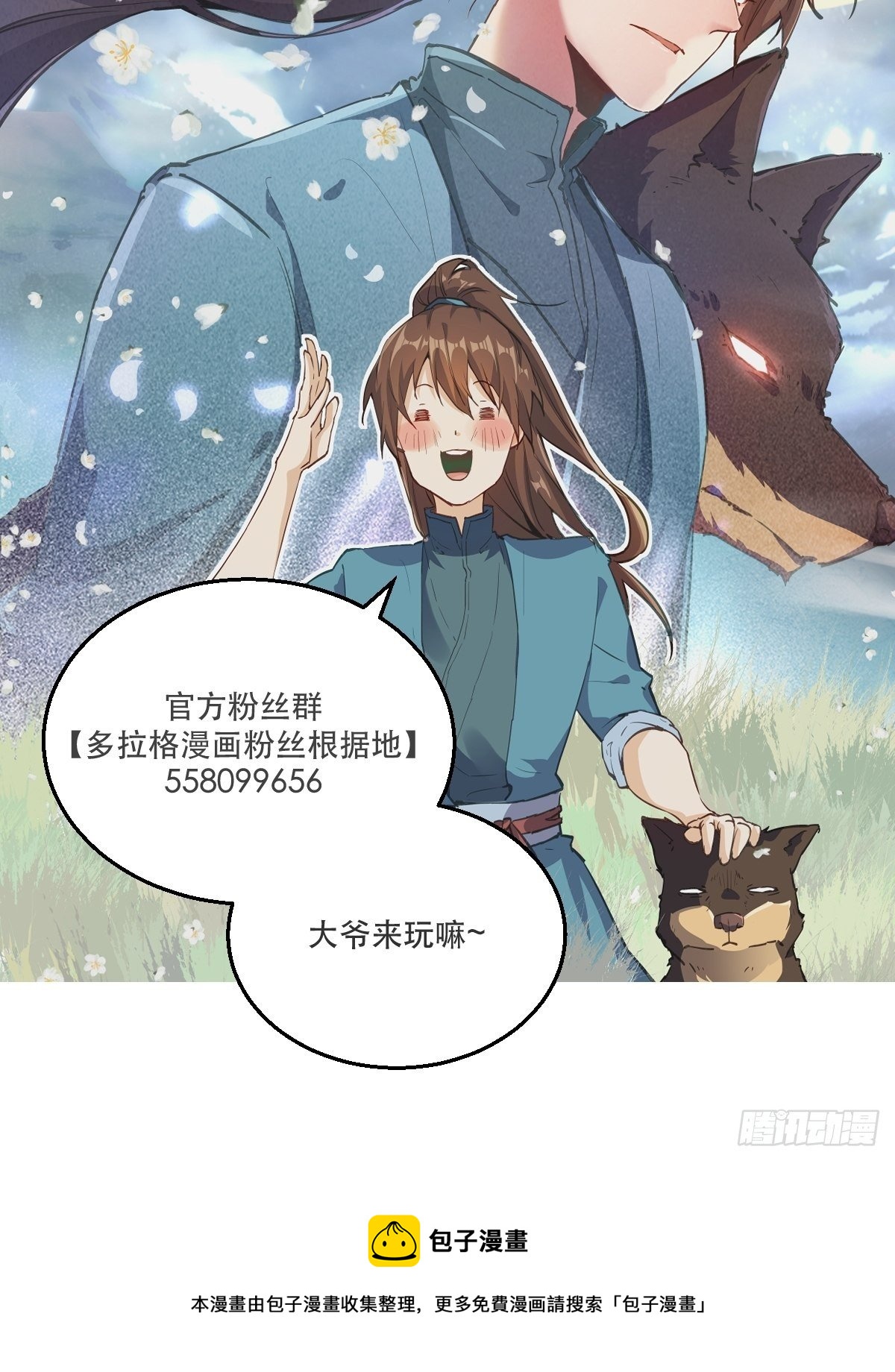 原来我是修仙大佬韩漫全集-第八话无删减无遮挡章节图片 