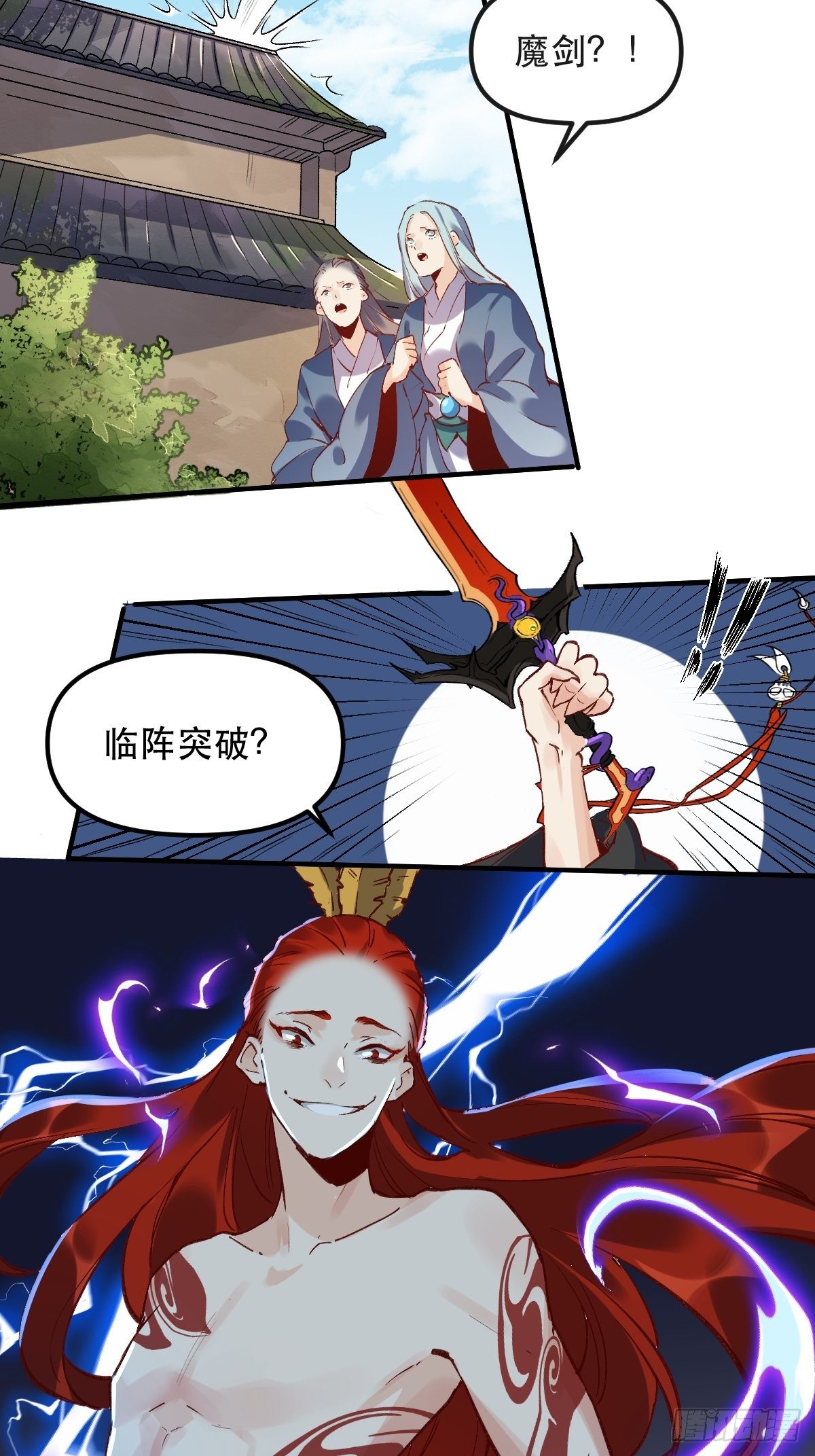 原来我是修仙大佬韩漫全集-第八话无删减无遮挡章节图片 