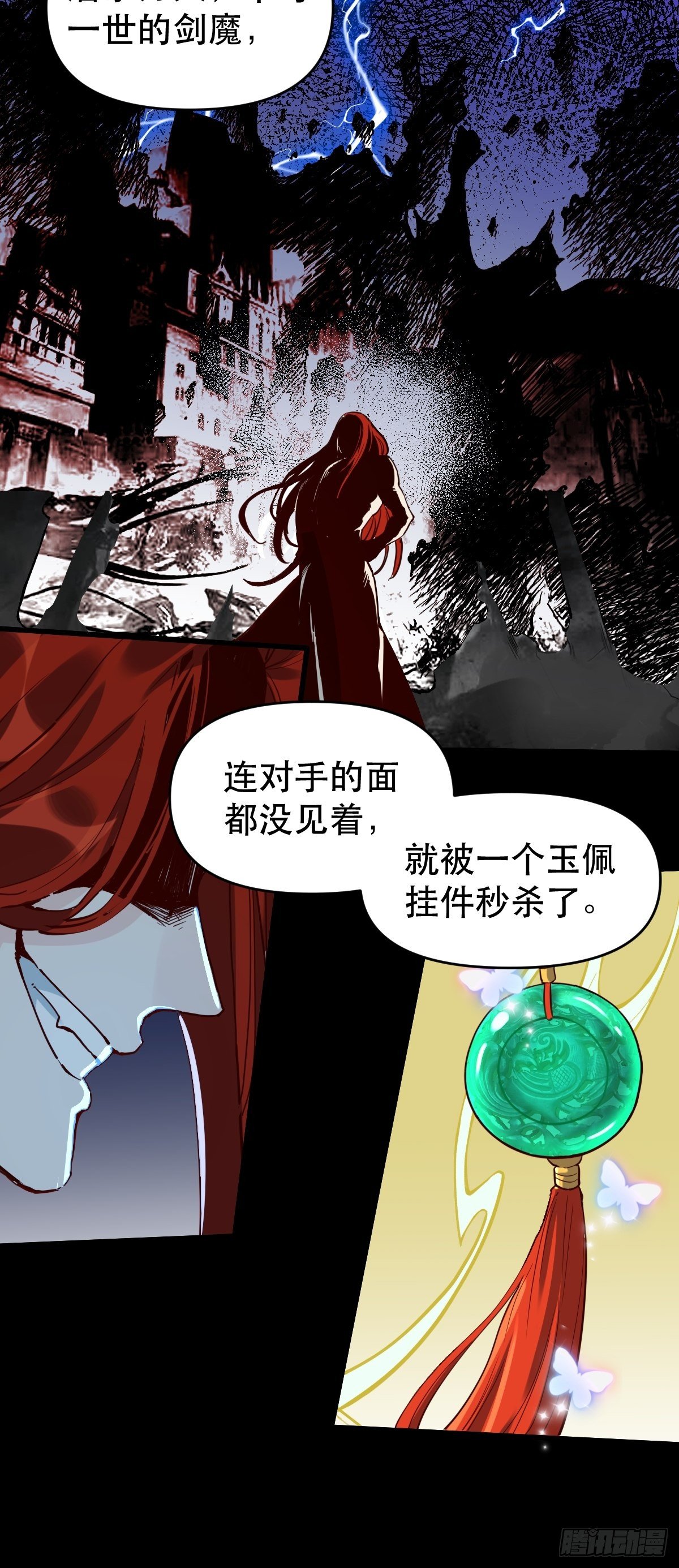 原来我是修仙大佬韩漫全集-第九话无删减无遮挡章节图片 