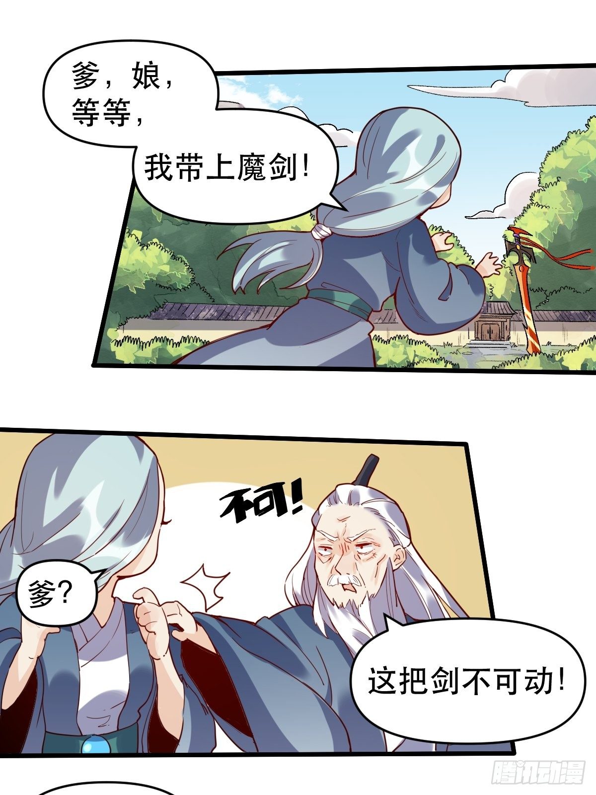 原来我是修仙大佬韩漫全集-第九话无删减无遮挡章节图片 