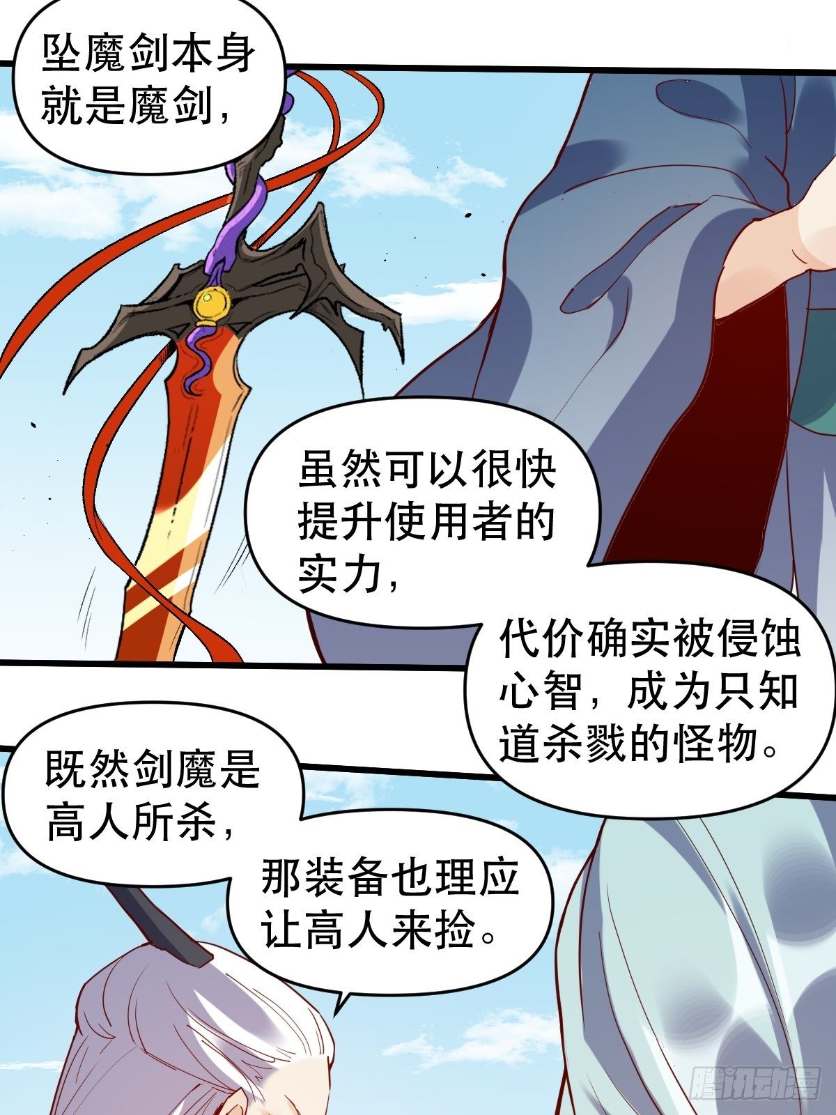 原来我是修仙大佬韩漫全集-第九话无删减无遮挡章节图片 
