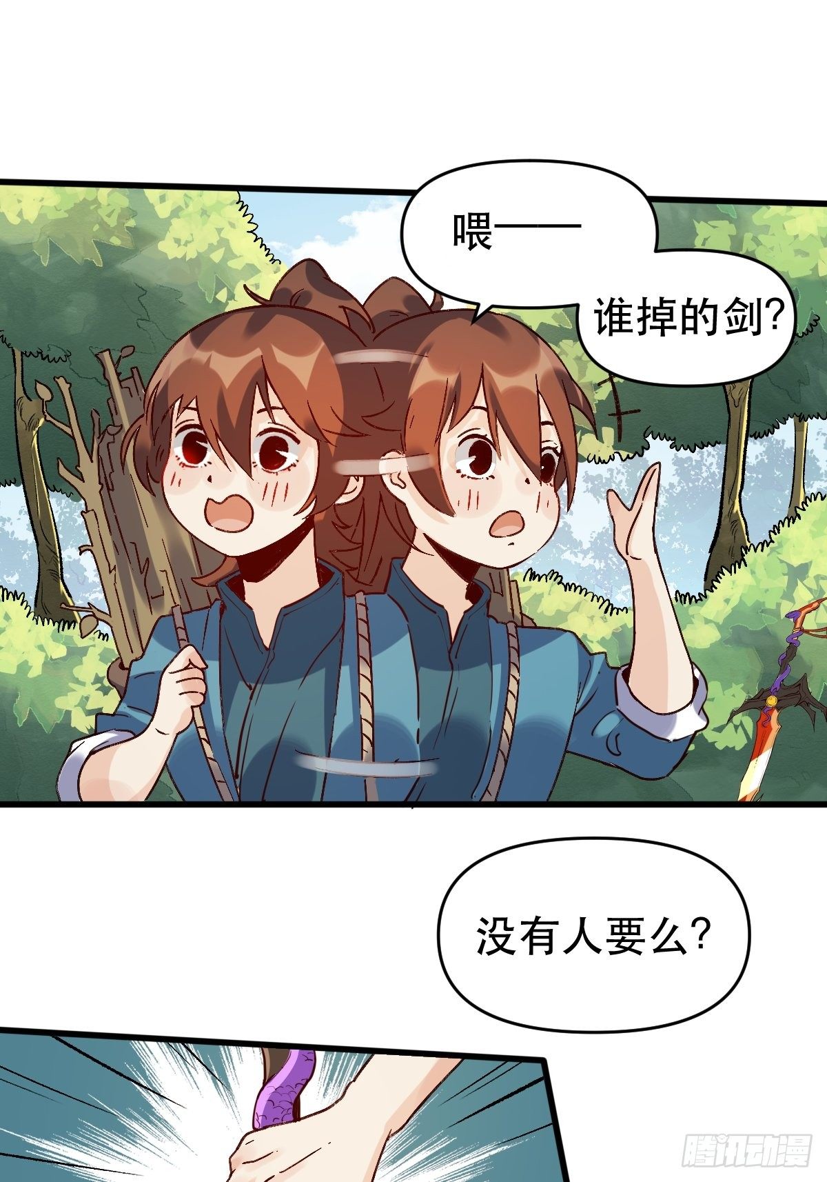 原来我是修仙大佬韩漫全集-第九话无删减无遮挡章节图片 