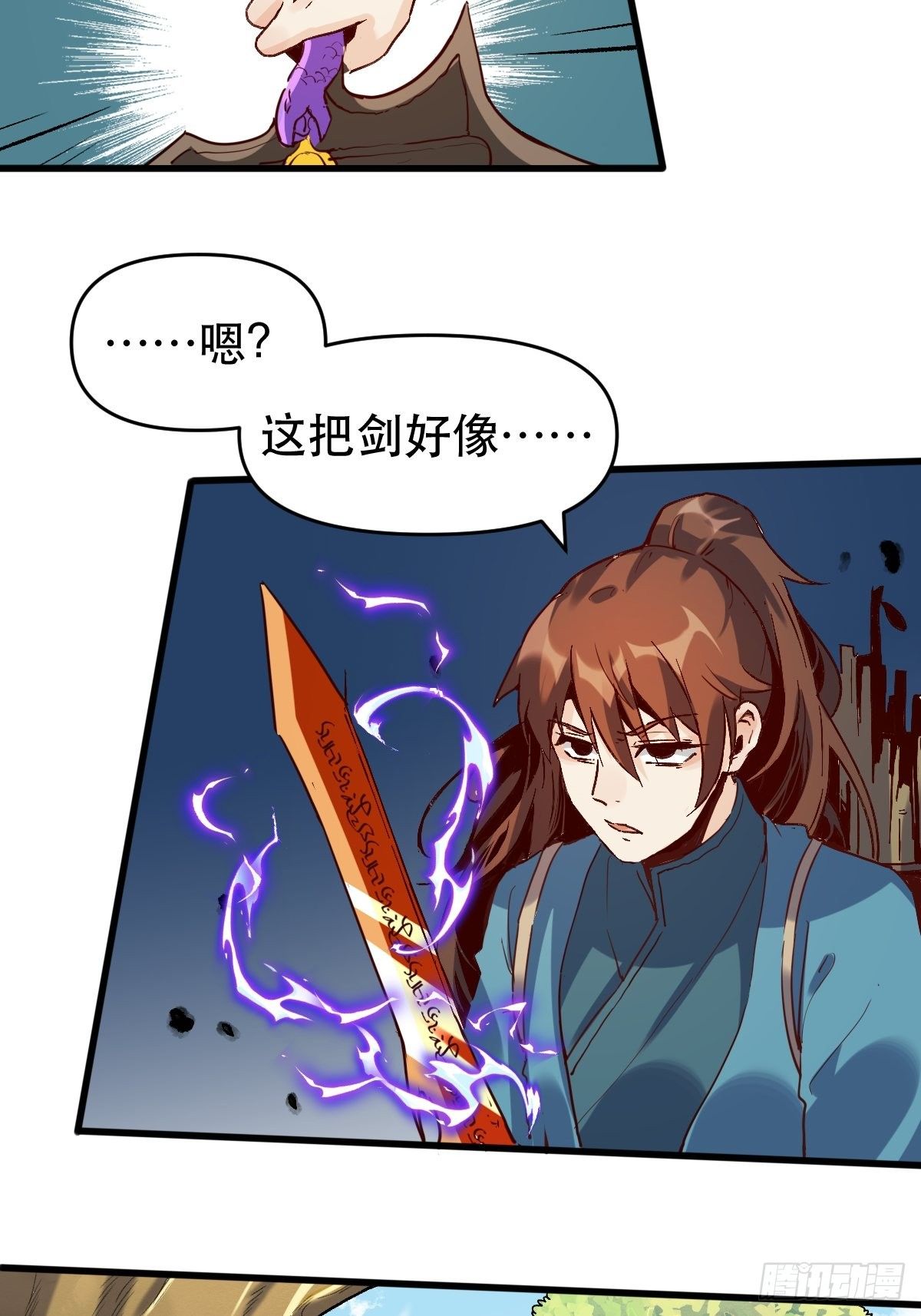 原来我是修仙大佬韩漫全集-第九话无删减无遮挡章节图片 