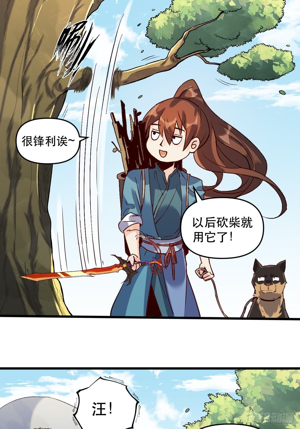 原来我是修仙大佬韩漫全集-第九话无删减无遮挡章节图片 