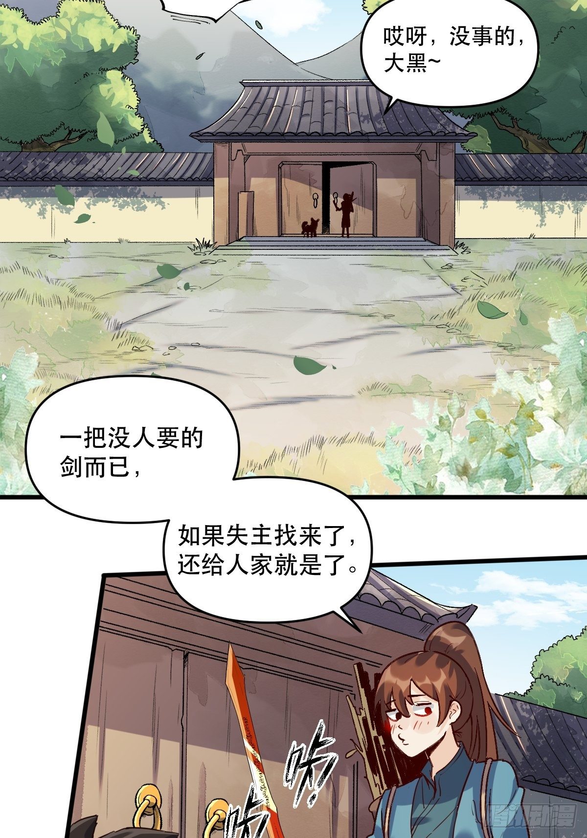 原来我是修仙大佬韩漫全集-第九话无删减无遮挡章节图片 