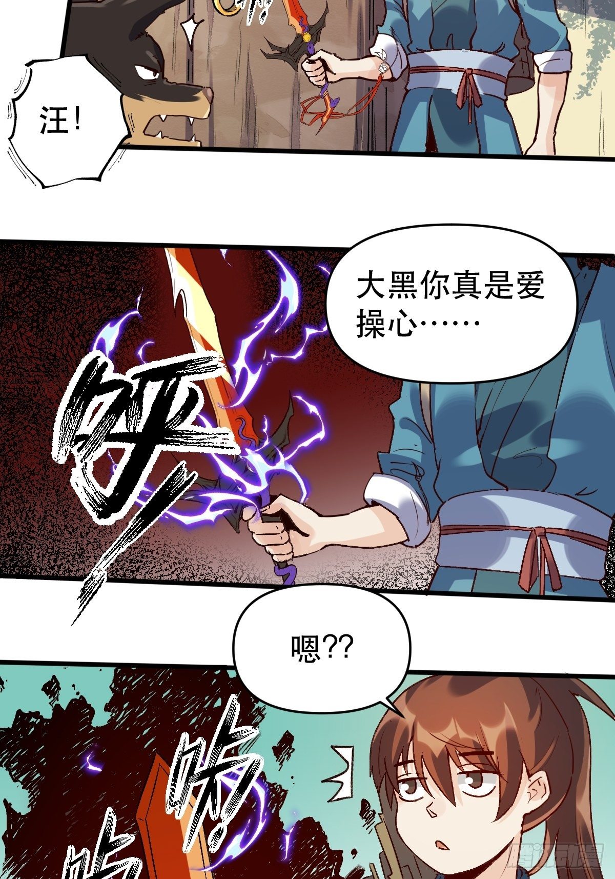 原来我是修仙大佬韩漫全集-第九话无删减无遮挡章节图片 