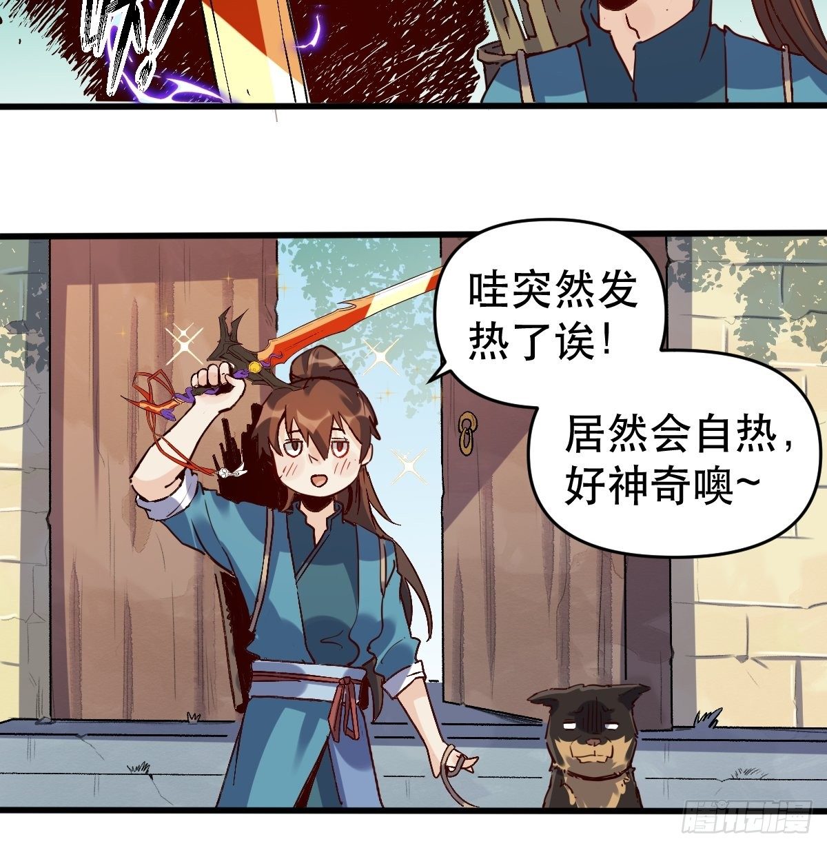 原来我是修仙大佬韩漫全集-第九话无删减无遮挡章节图片 
