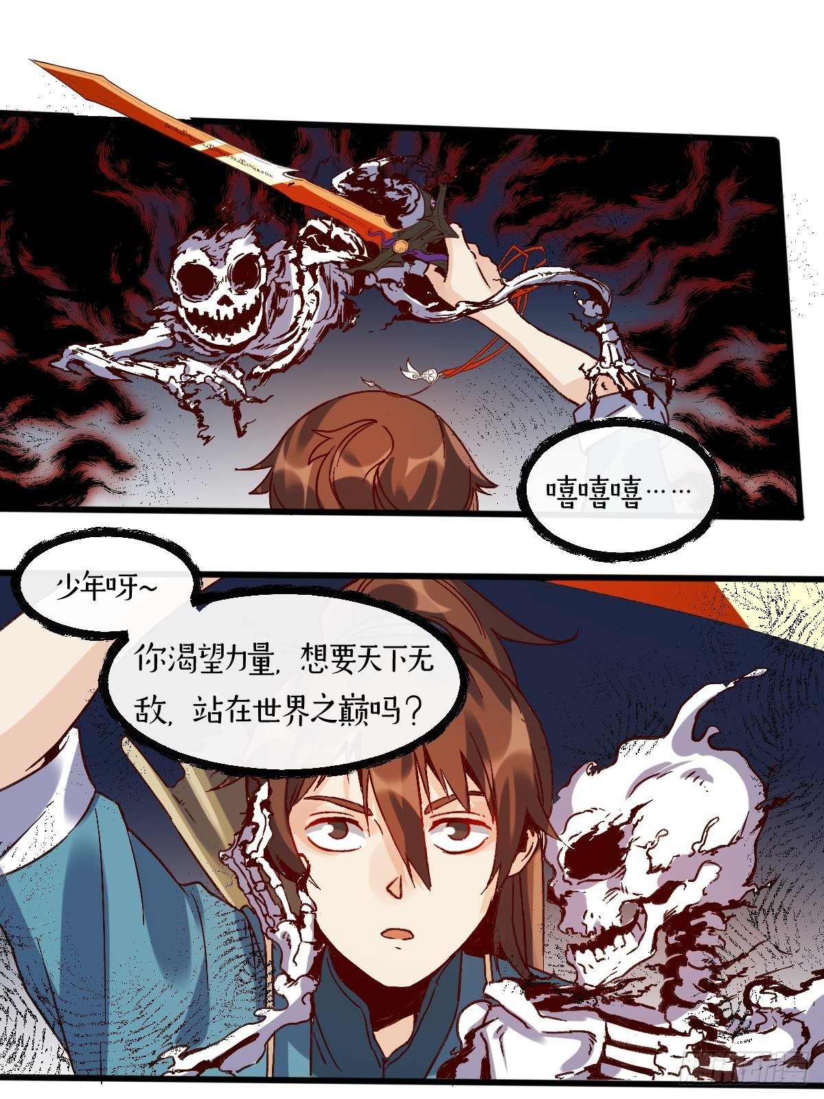原来我是修仙大佬韩漫全集-第九话无删减无遮挡章节图片 