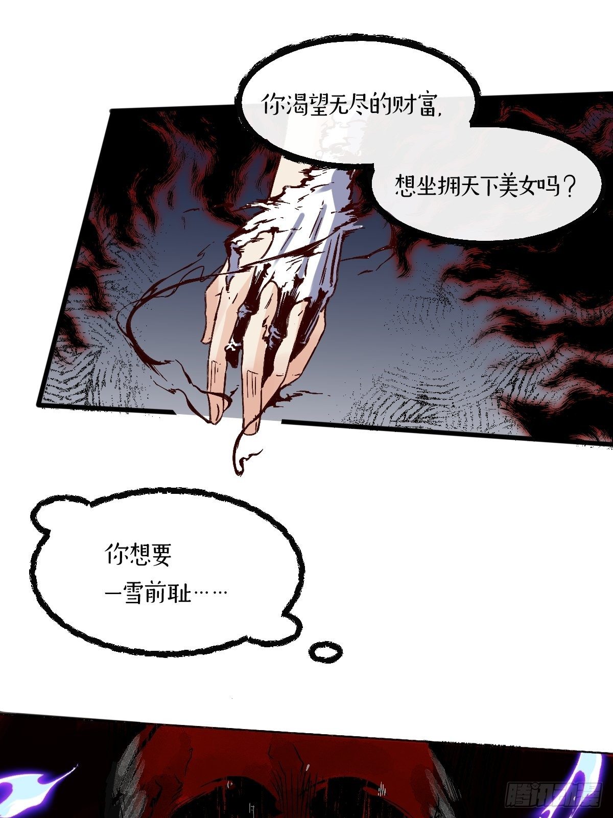 原来我是修仙大佬韩漫全集-第九话无删减无遮挡章节图片 