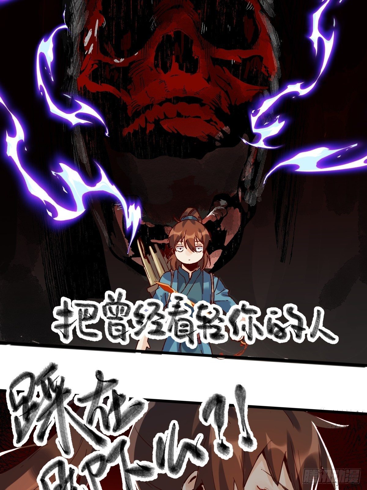 原来我是修仙大佬韩漫全集-第九话无删减无遮挡章节图片 