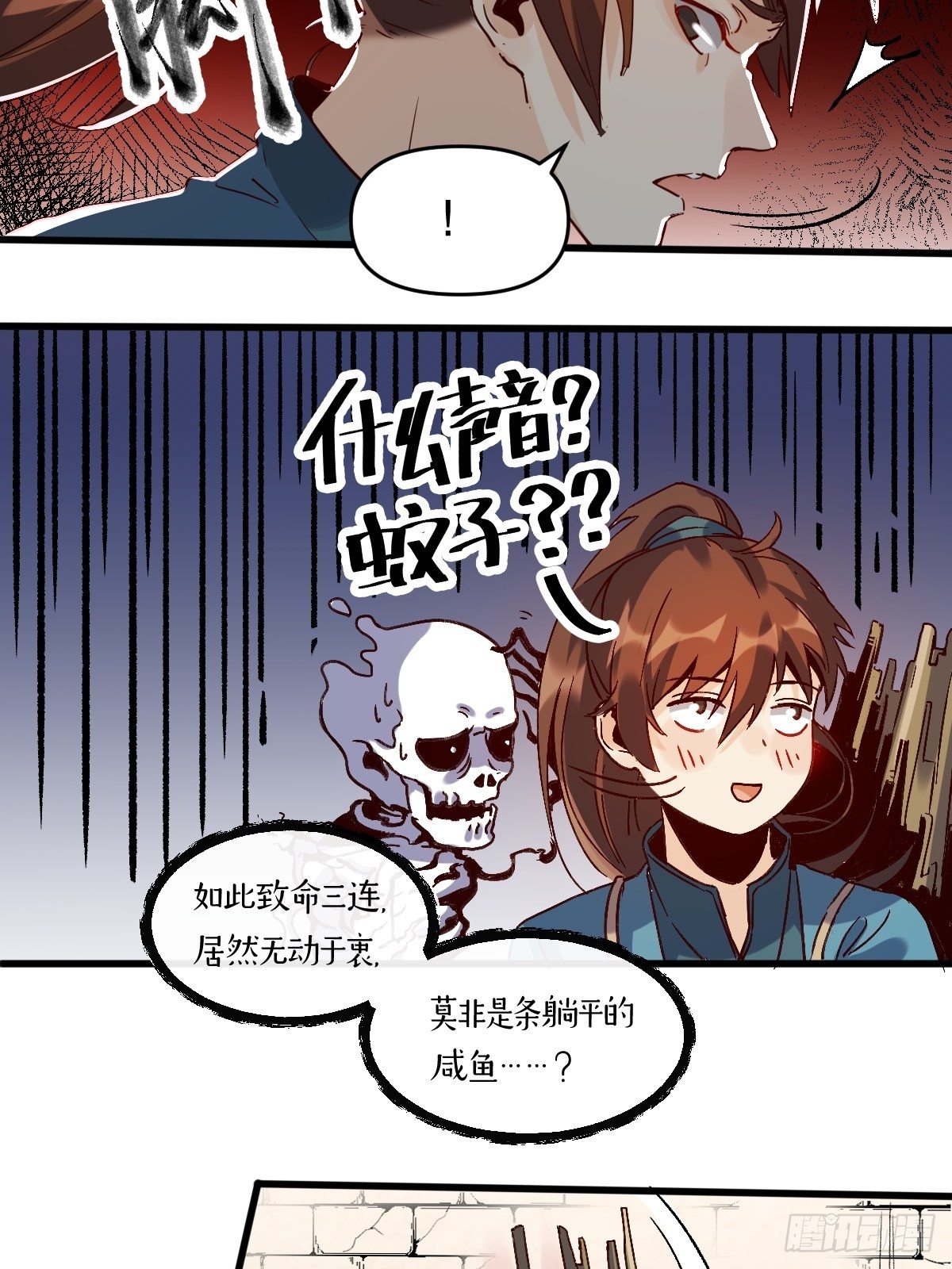 原来我是修仙大佬韩漫全集-第九话无删减无遮挡章节图片 
