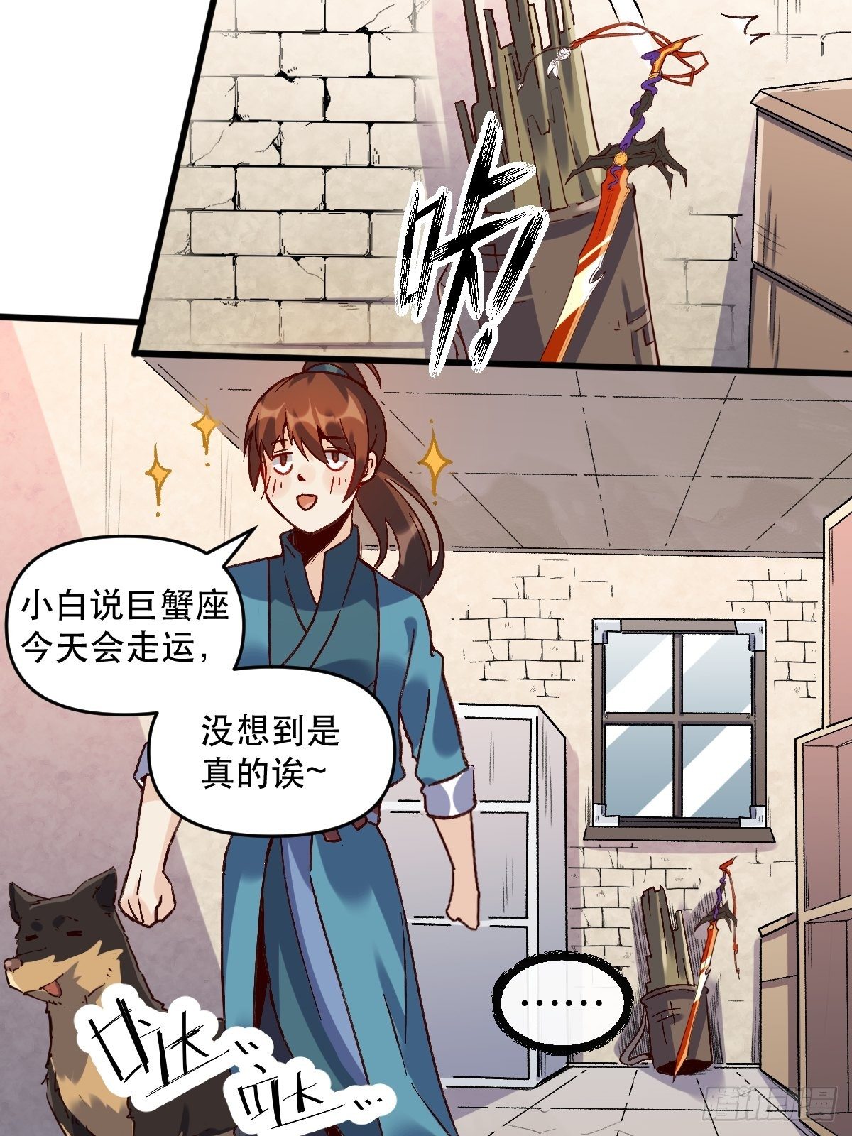 原来我是修仙大佬韩漫全集-第九话无删减无遮挡章节图片 