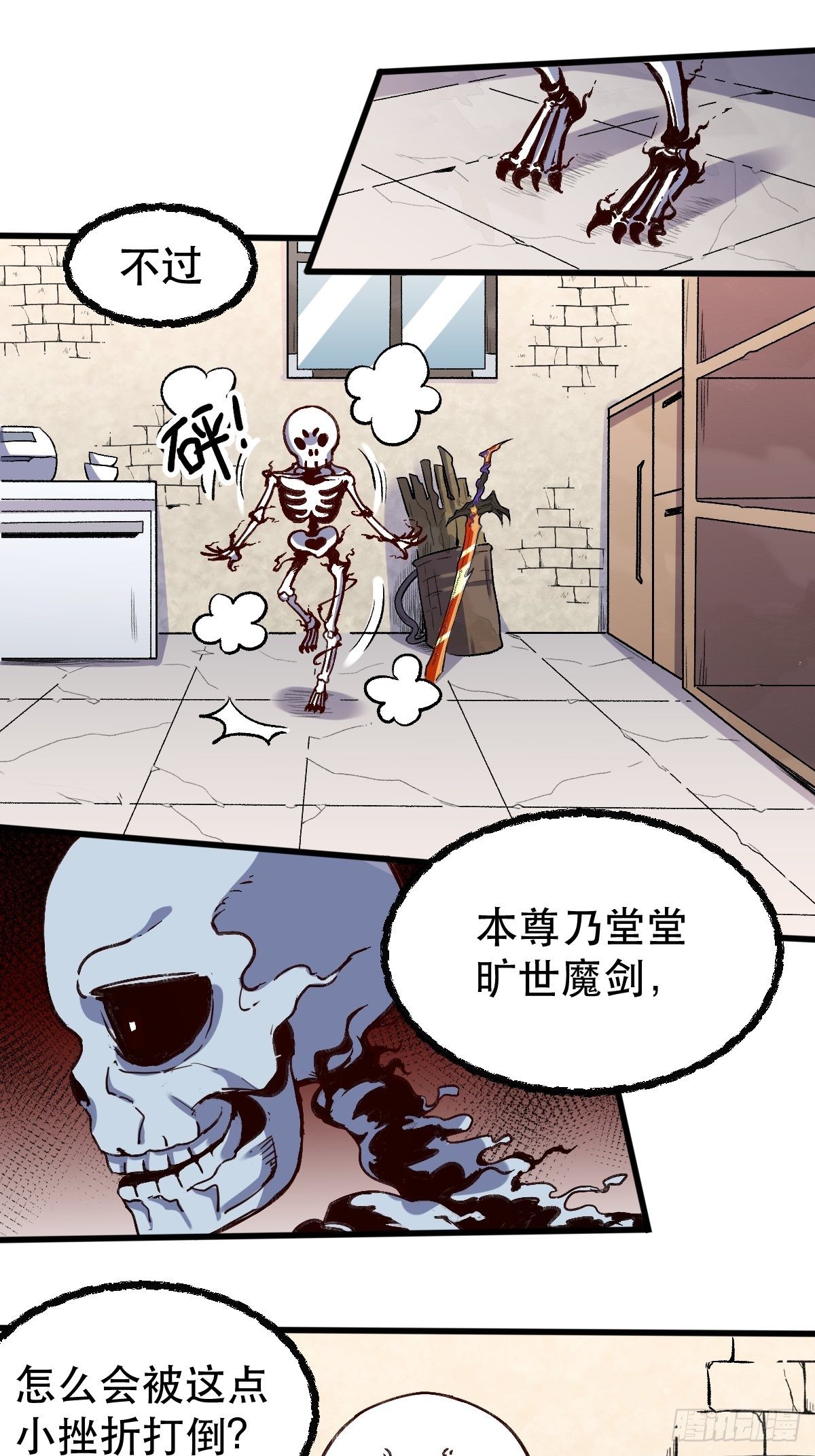 原来我是修仙大佬韩漫全集-第九话无删减无遮挡章节图片 