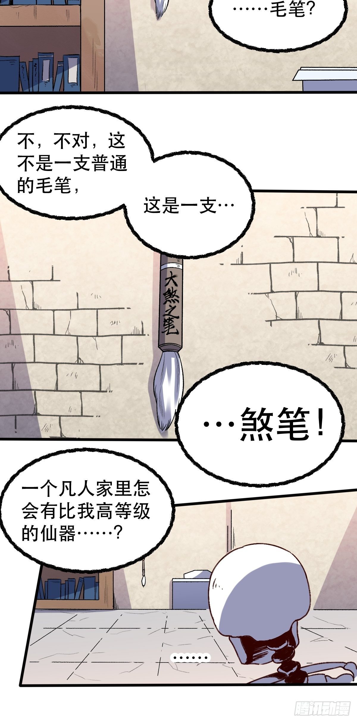 原来我是修仙大佬韩漫全集-第九话无删减无遮挡章节图片 