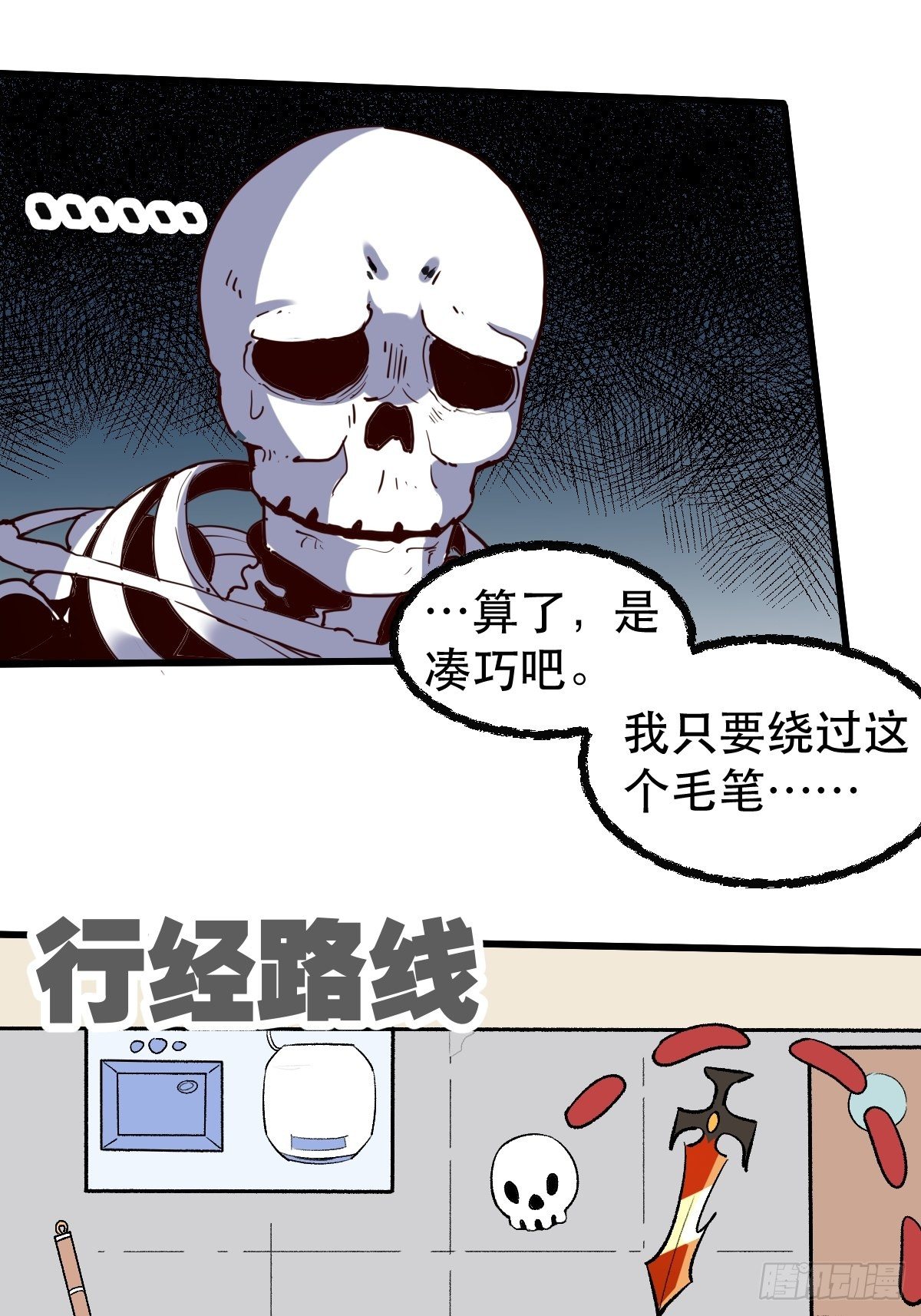原来我是修仙大佬韩漫全集-第九话无删减无遮挡章节图片 