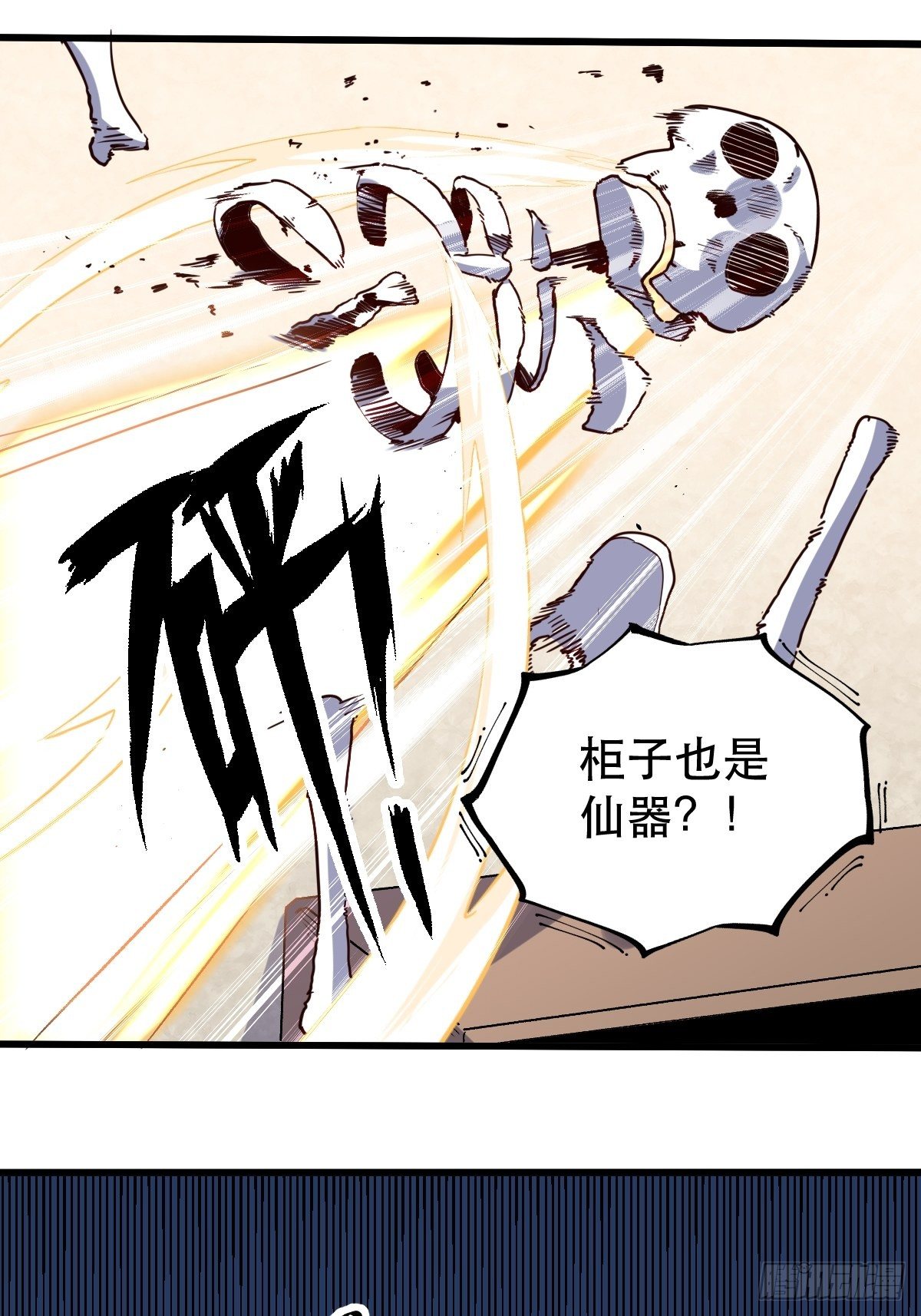 原来我是修仙大佬韩漫全集-第九话无删减无遮挡章节图片 