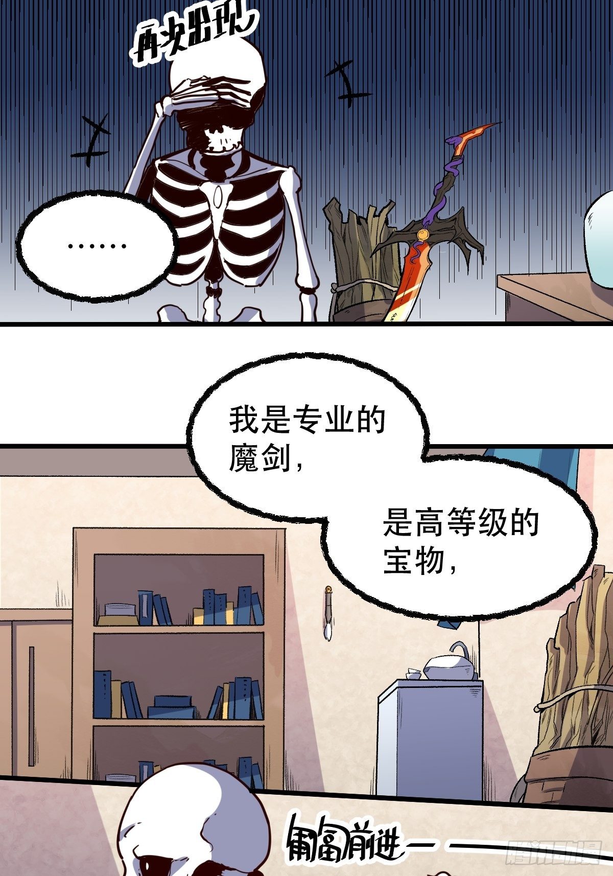 原来我是修仙大佬韩漫全集-第九话无删减无遮挡章节图片 