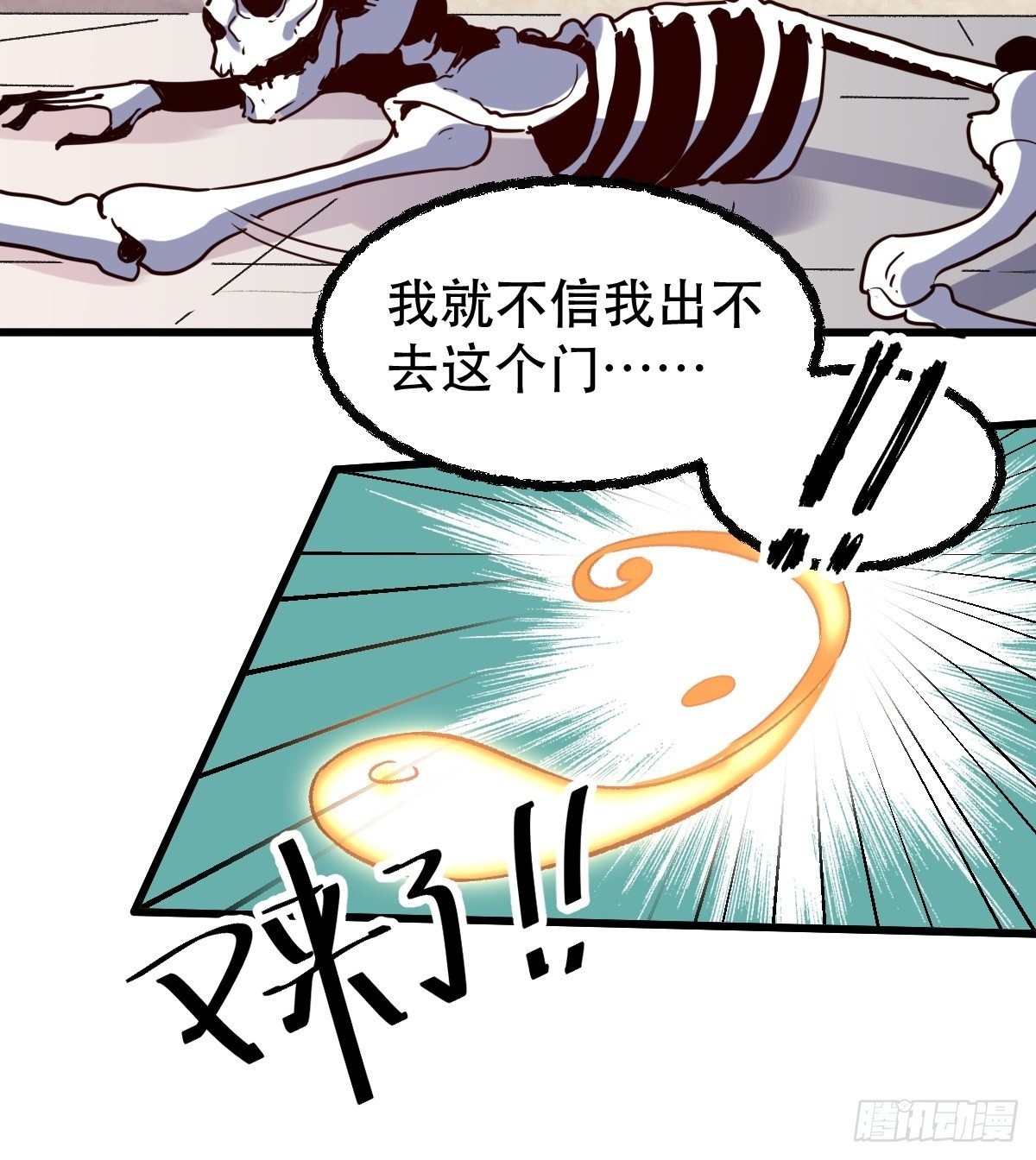 原来我是修仙大佬韩漫全集-第九话无删减无遮挡章节图片 