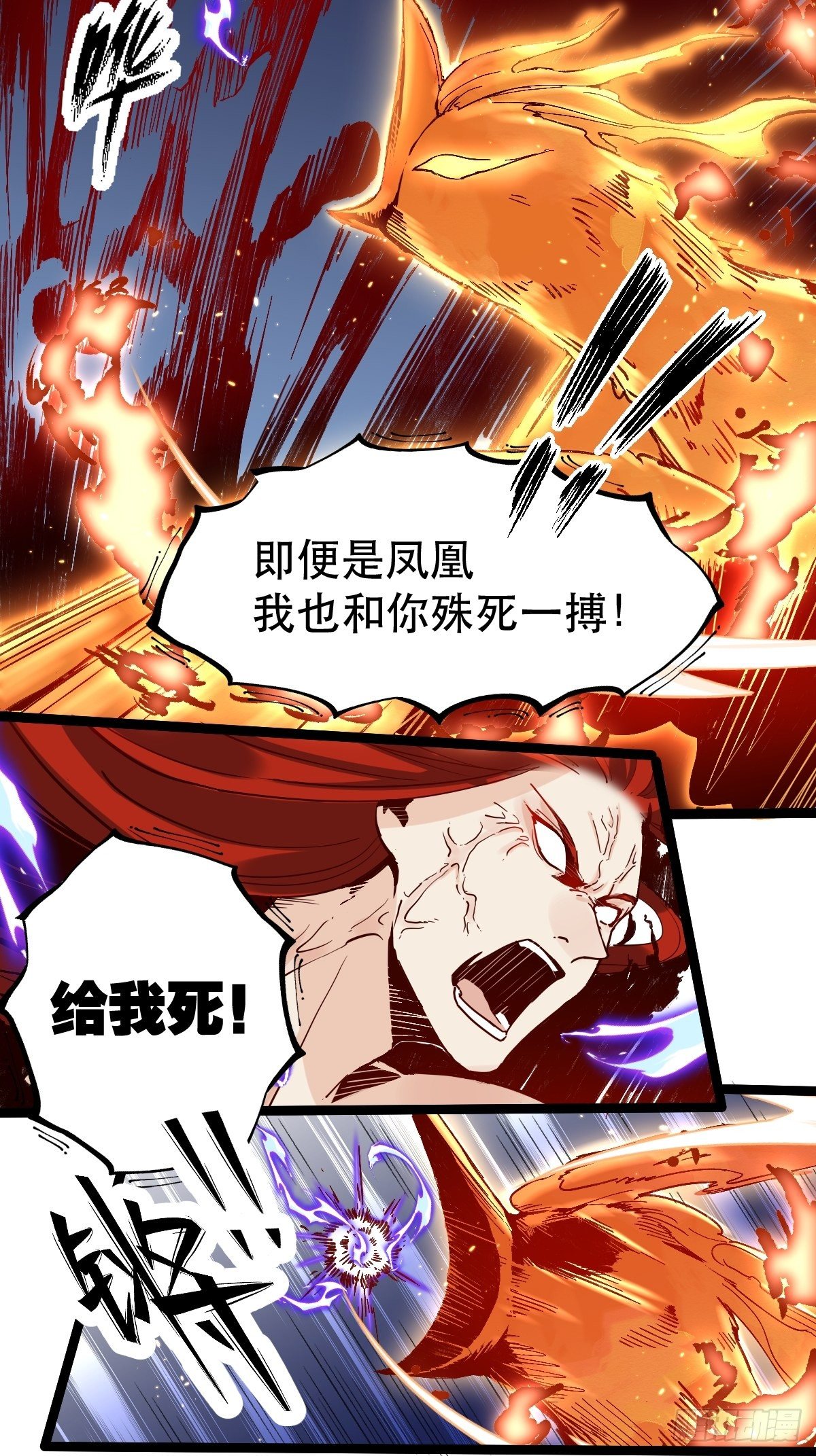 原来我是修仙大佬韩漫全集-第九话无删减无遮挡章节图片 
