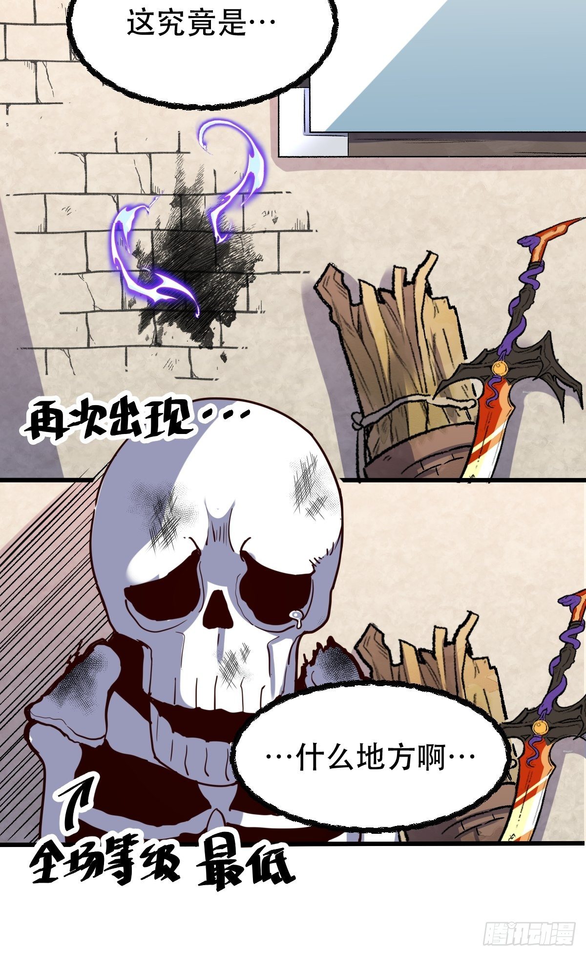 原来我是修仙大佬韩漫全集-第九话无删减无遮挡章节图片 