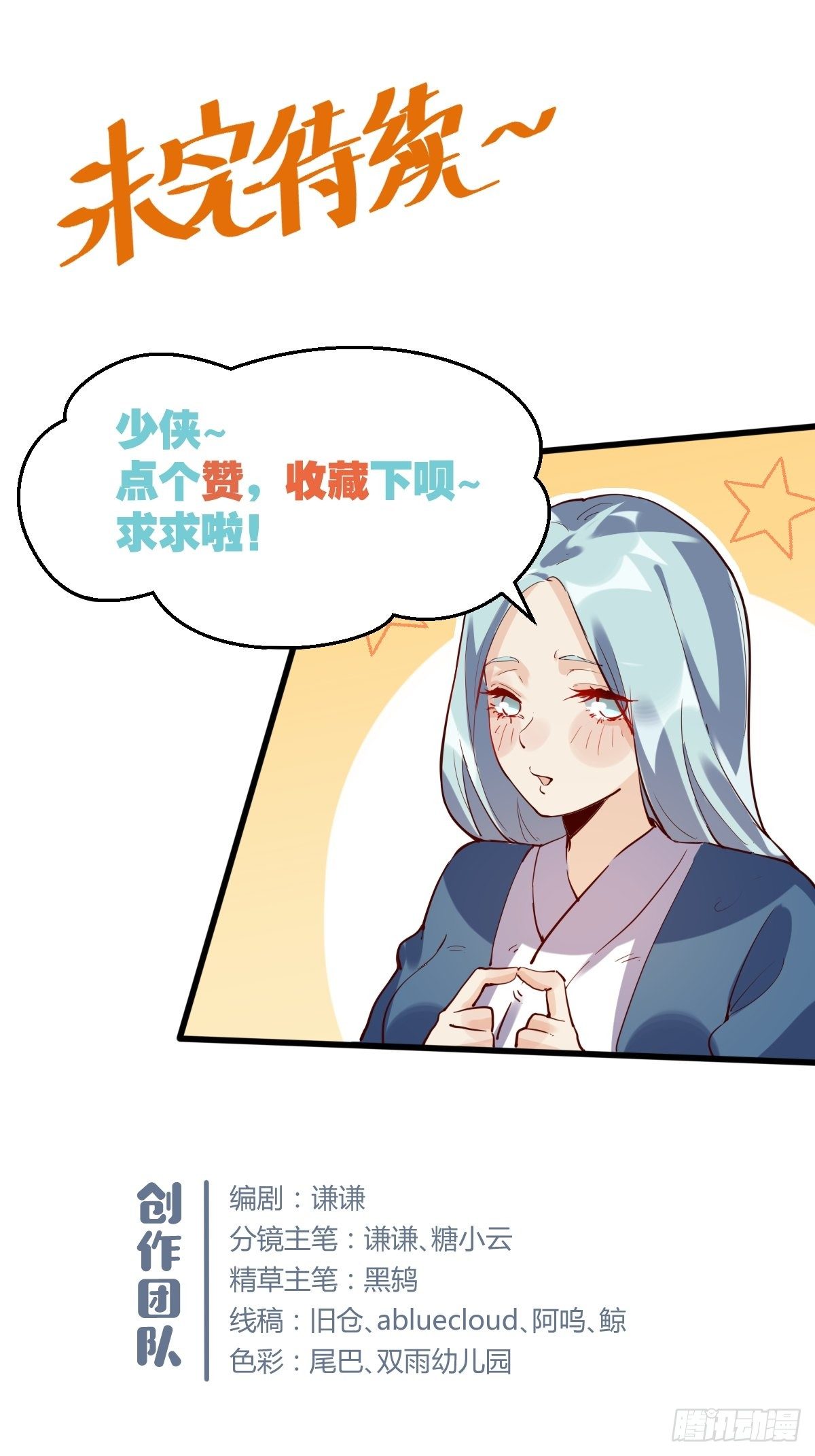 原来我是修仙大佬韩漫全集-第九话无删减无遮挡章节图片 