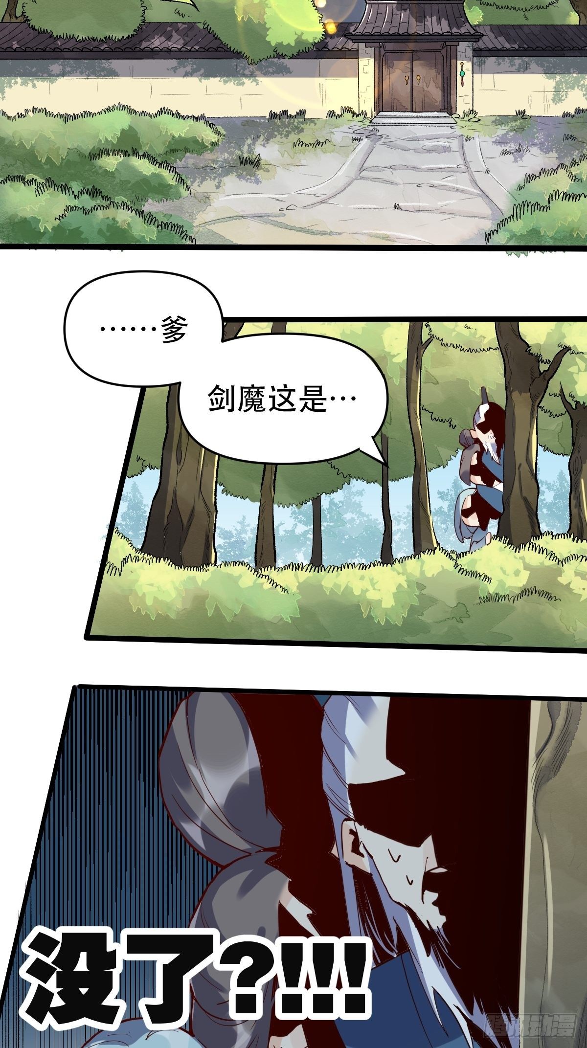 原来我是修仙大佬韩漫全集-第九话无删减无遮挡章节图片 