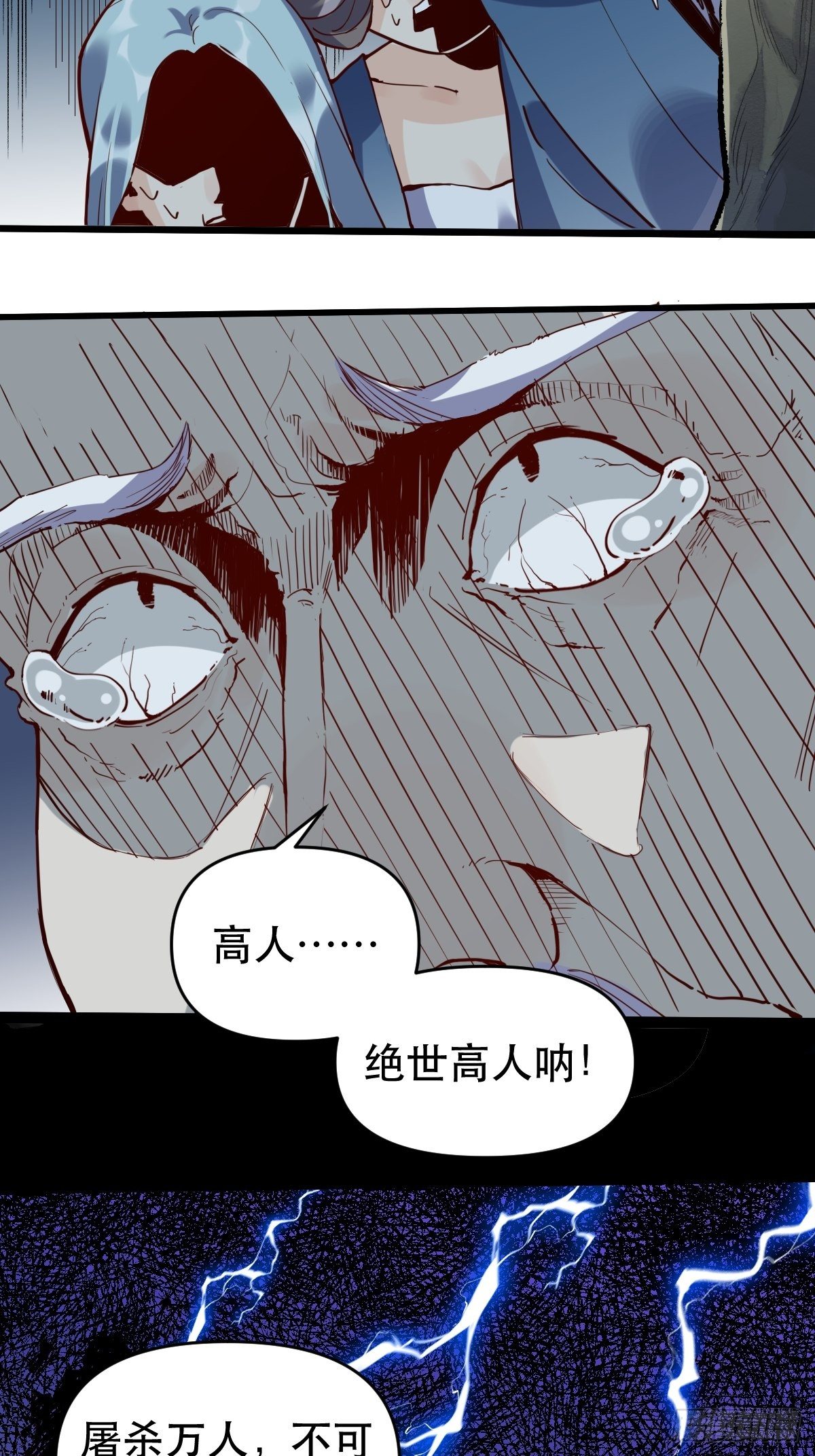 原来我是修仙大佬韩漫全集-第九话无删减无遮挡章节图片 