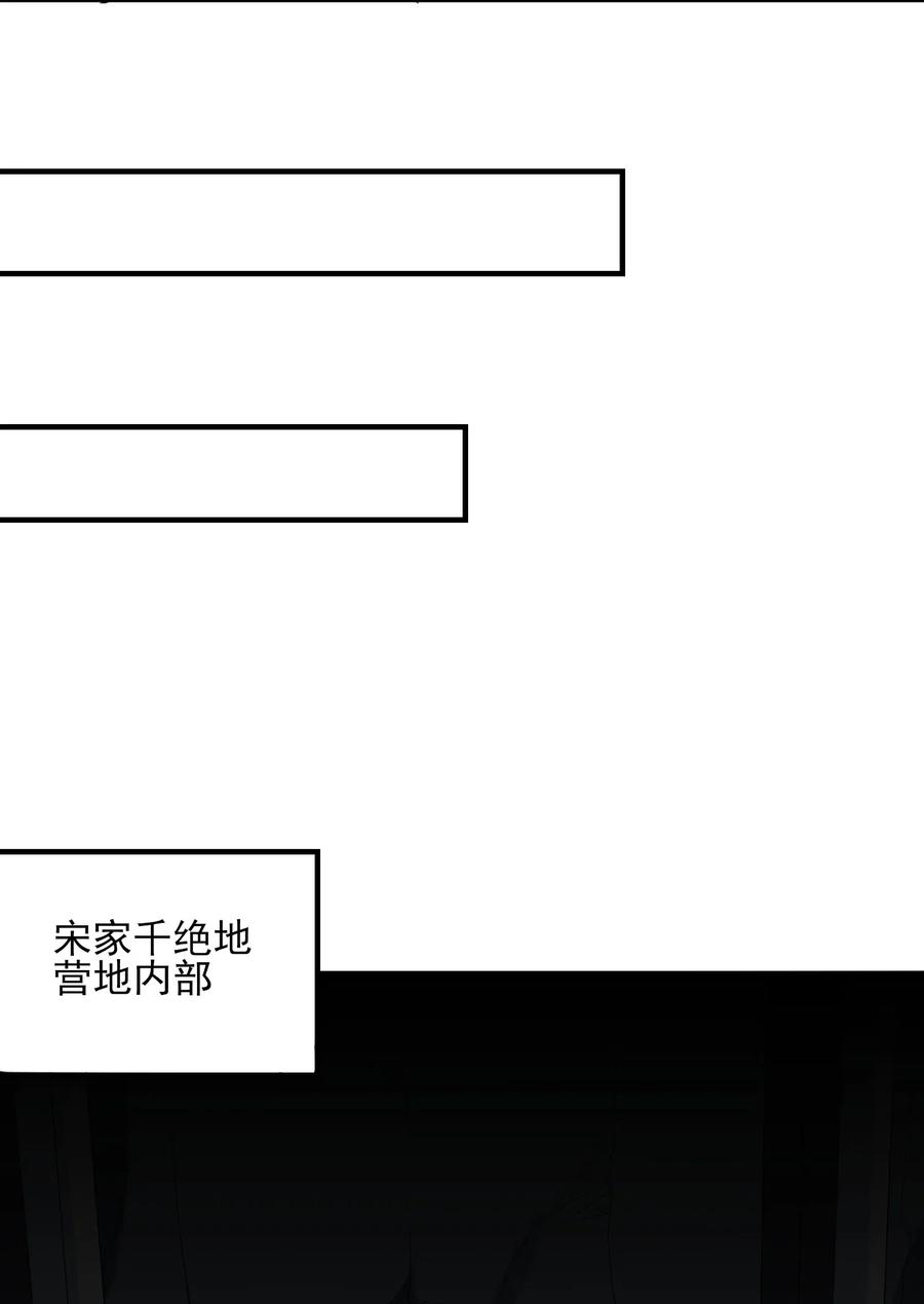 元龙韩漫全集-115 武道意志的真相无删减无遮挡章节图片 