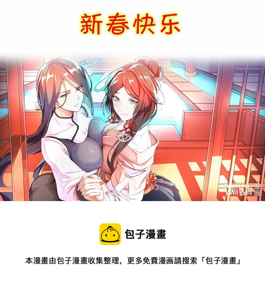 元龙韩漫全集-279 命葬于海底？无删减无遮挡章节图片 