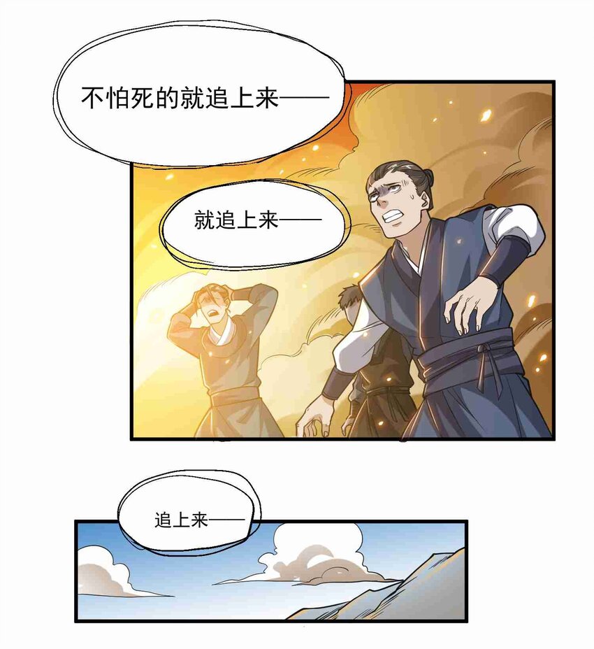 元龙韩漫全集-042 千绝地无删减无遮挡章节图片 