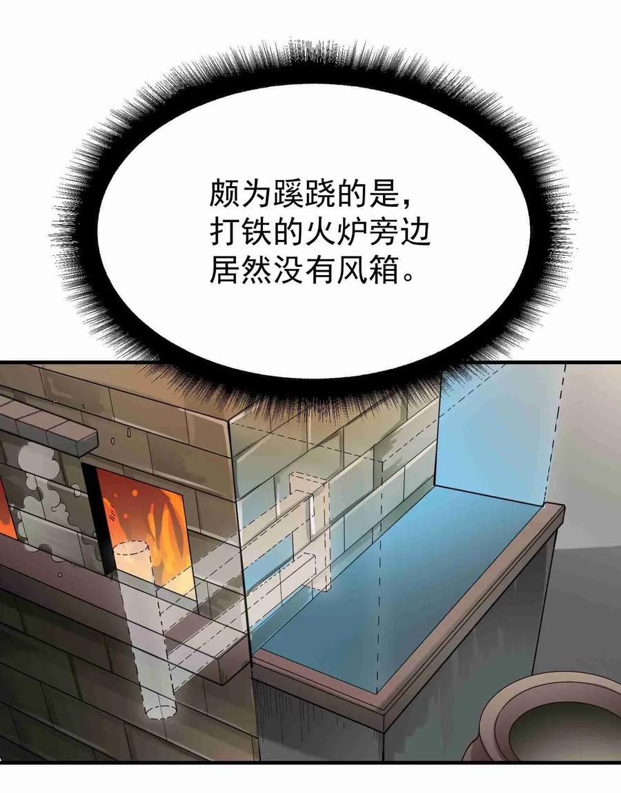 元龙韩漫全集-082 天工坊里抡大锤无删减无遮挡章节图片 