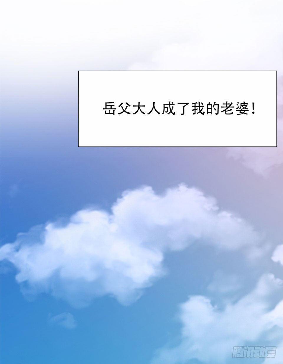 岳父大人是老婆韩漫全集-1.婚礼上的超自然现象无删减无遮挡章节图片 