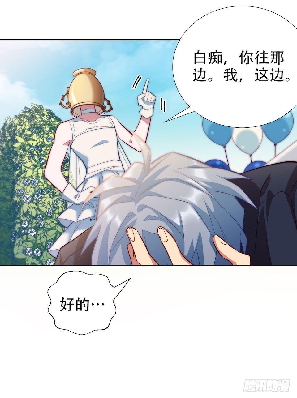 岳父大人是老婆韩漫全集-1.婚礼上的超自然现象无删减无遮挡章节图片 