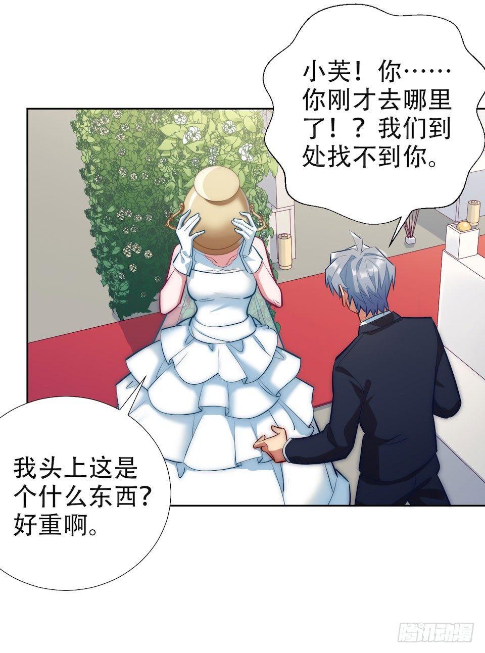 岳父大人是老婆韩漫全集-1.婚礼上的超自然现象无删减无遮挡章节图片 