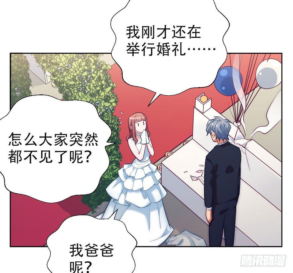 岳父大人是老婆韩漫全集-1.婚礼上的超自然现象无删减无遮挡章节图片 