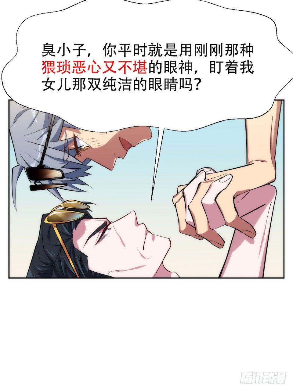 岳父大人是老婆韩漫全集-1.婚礼上的超自然现象无删减无遮挡章节图片 
