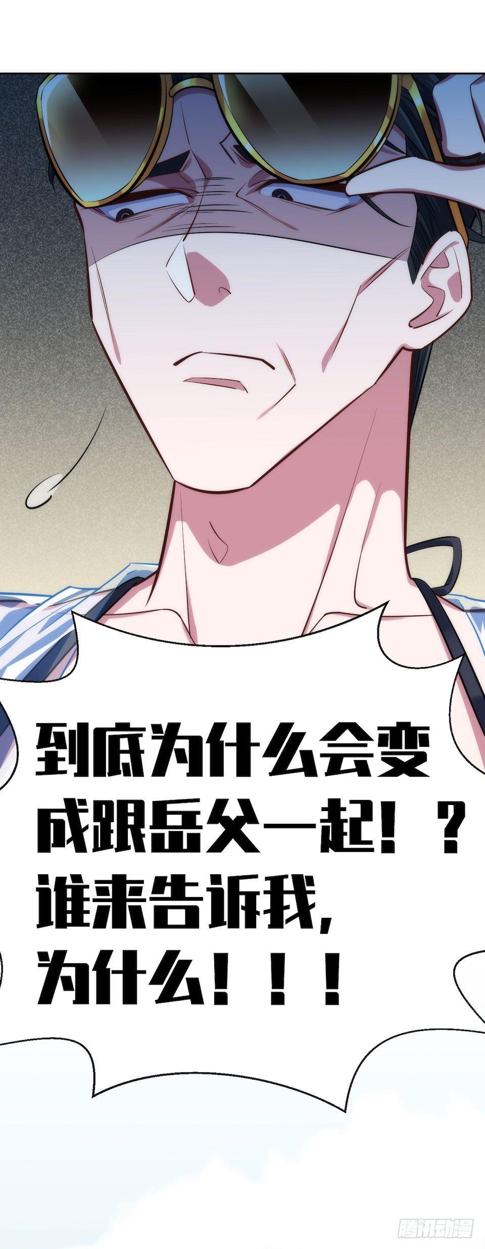 岳父大人是老婆韩漫全集-1.婚礼上的超自然现象无删减无遮挡章节图片 