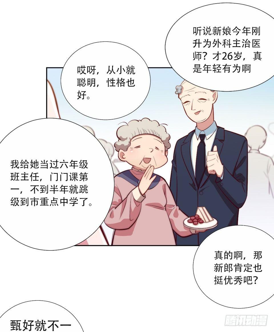 岳父大人是老婆韩漫全集-1.婚礼上的超自然现象无删减无遮挡章节图片 