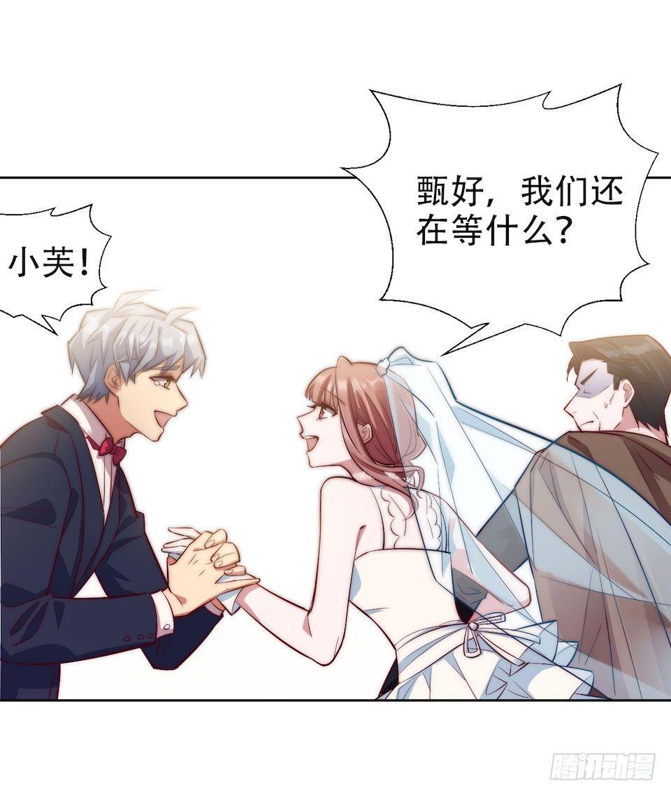 岳父大人是老婆韩漫全集-1.婚礼上的超自然现象无删减无遮挡章节图片 