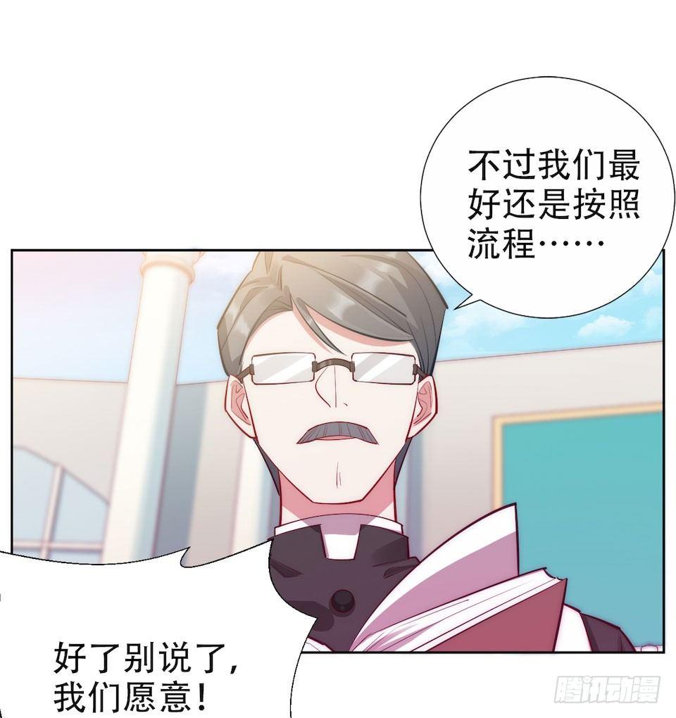 岳父大人是老婆韩漫全集-1.婚礼上的超自然现象无删减无遮挡章节图片 