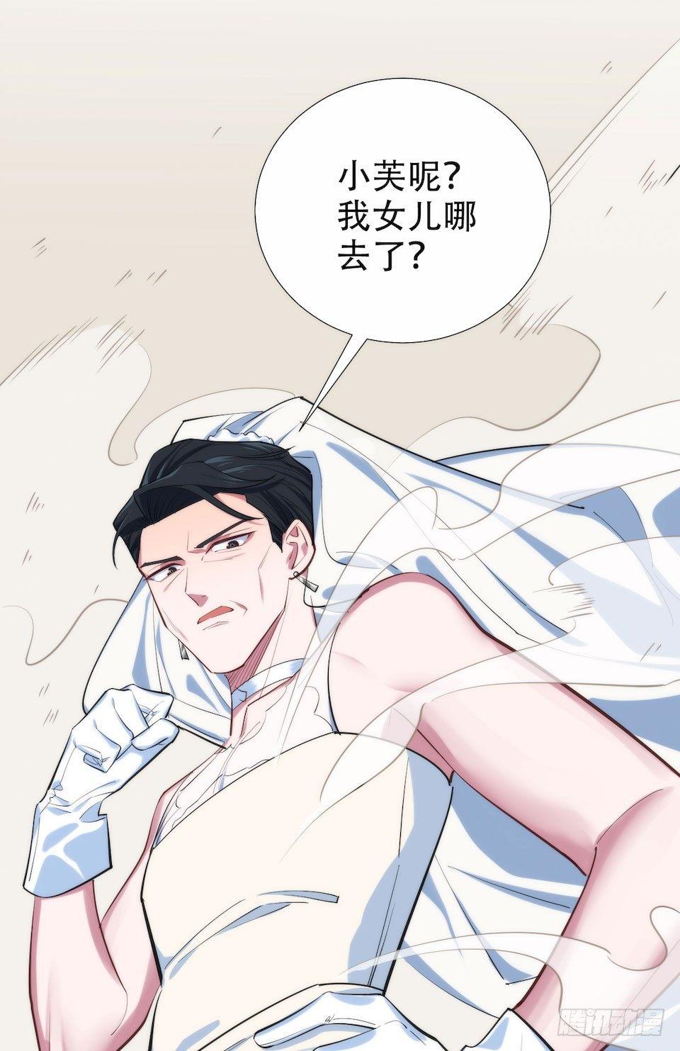 岳父大人是老婆韩漫全集-1.婚礼上的超自然现象无删减无遮挡章节图片 