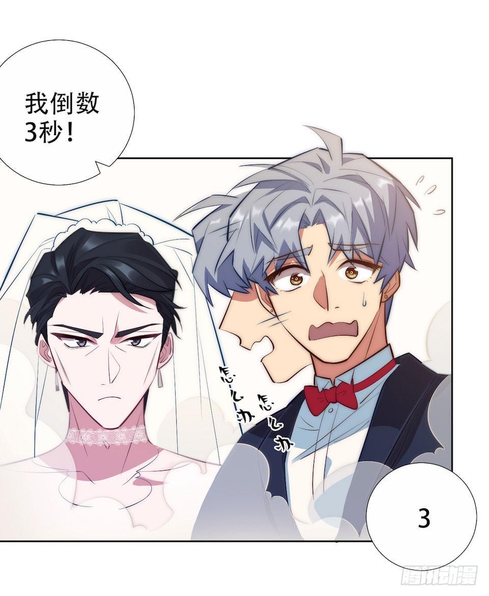 岳父大人是老婆韩漫全集-1.婚礼上的超自然现象无删减无遮挡章节图片 