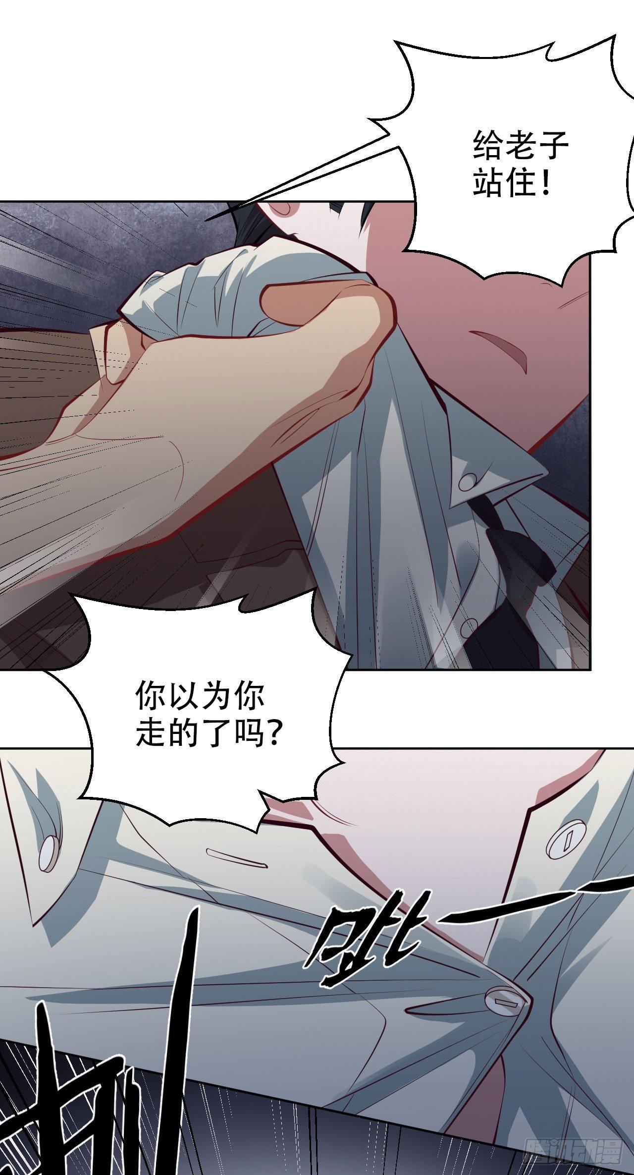 岳父大人是老婆韩漫全集-9.我是来找人的无删减无遮挡章节图片 