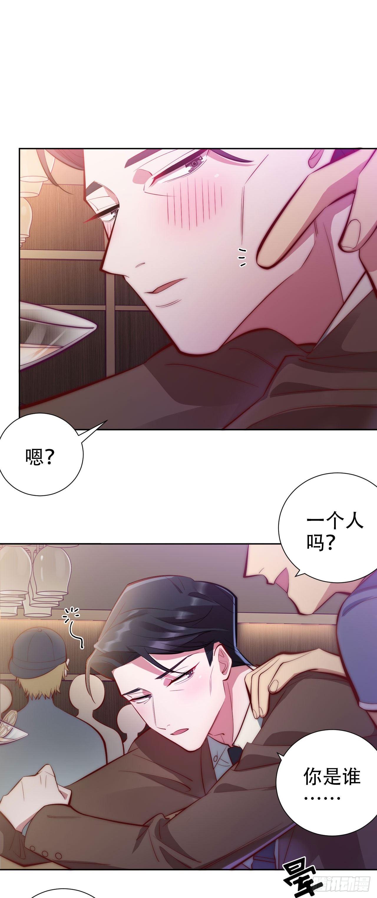 岳父大人是老婆韩漫全集-9.我是来找人的无删减无遮挡章节图片 