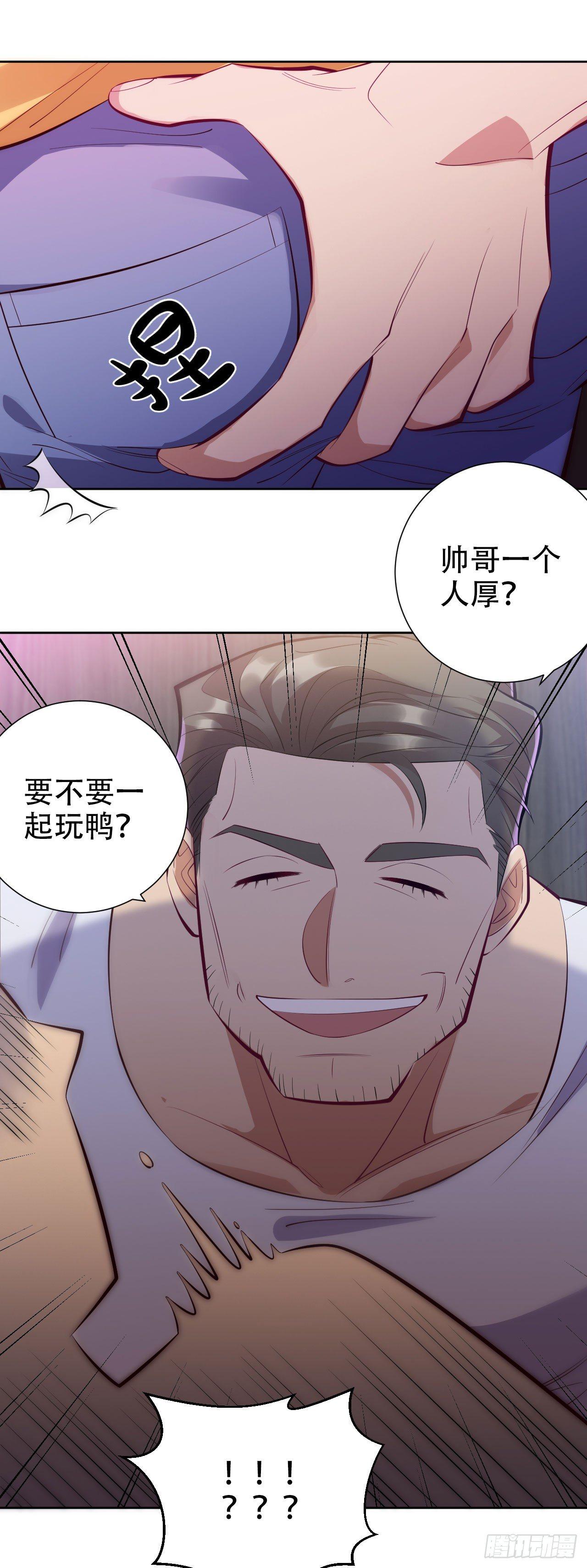 岳父大人是老婆韩漫全集-9.我是来找人的无删减无遮挡章节图片 
