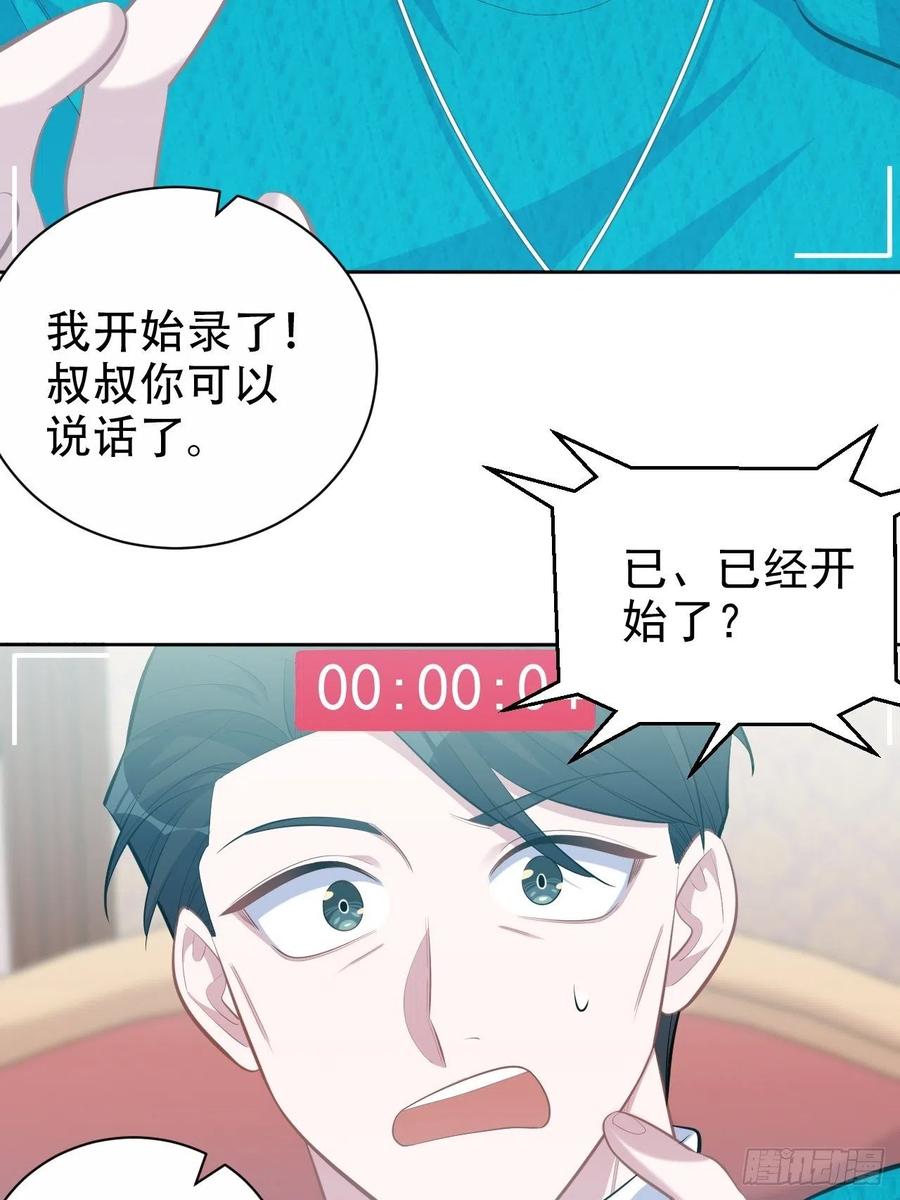 岳父大人是老婆韩漫全集-90.不是以前的我无删减无遮挡章节图片 